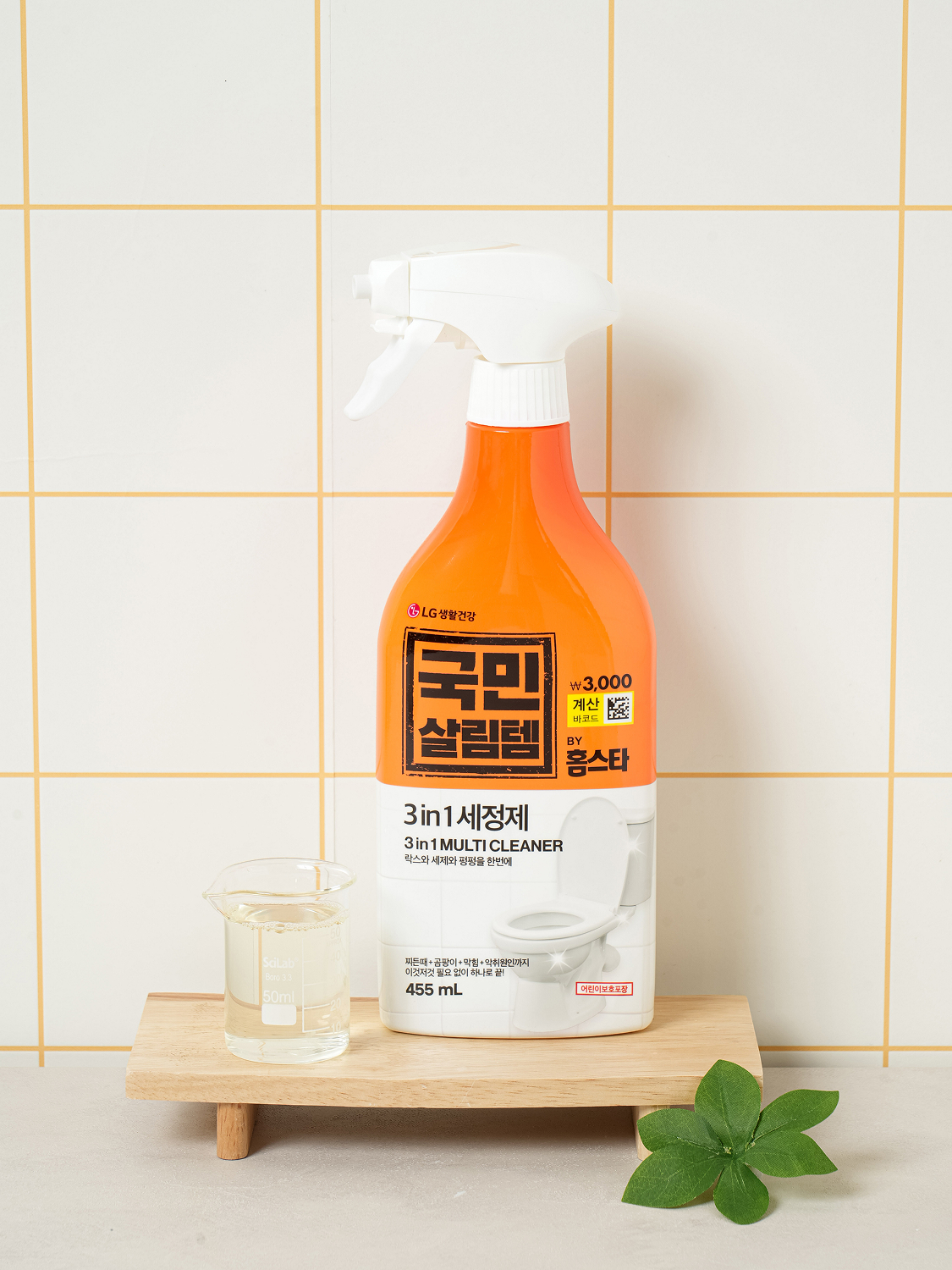 홈스타 3in1 세정제 455 ml