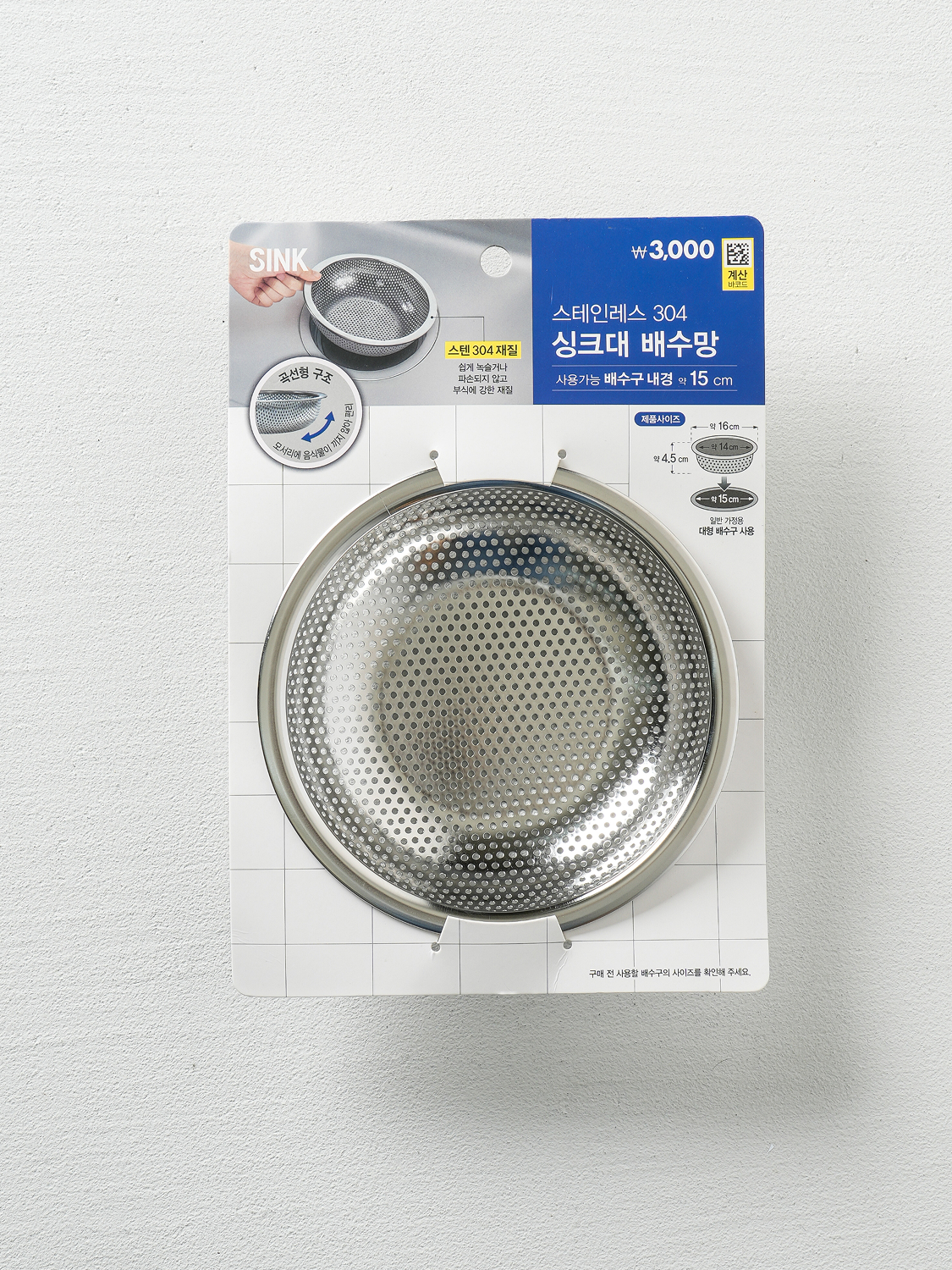 스테인리스 304 배수구망 16 cm