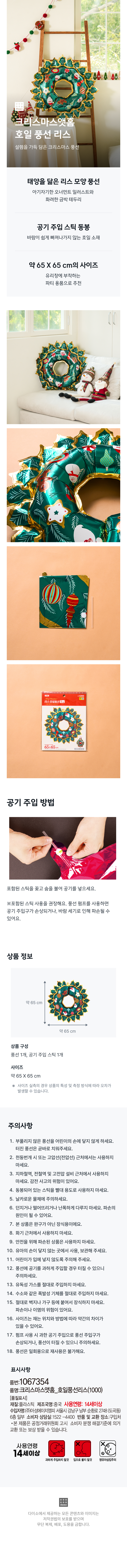 크리스마스앳홈 호일 풍선 리스