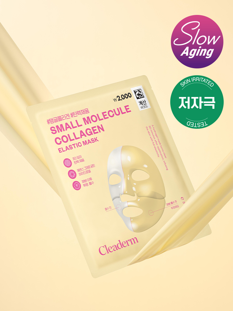 클리덤 저분자 콜라겐 탄력 마스크 1매입 (종근당건강)