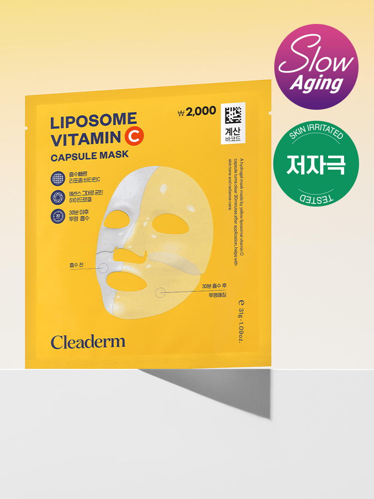 클리덤 리포좀 비타민C 잡티속광마스크 1매 31 g
