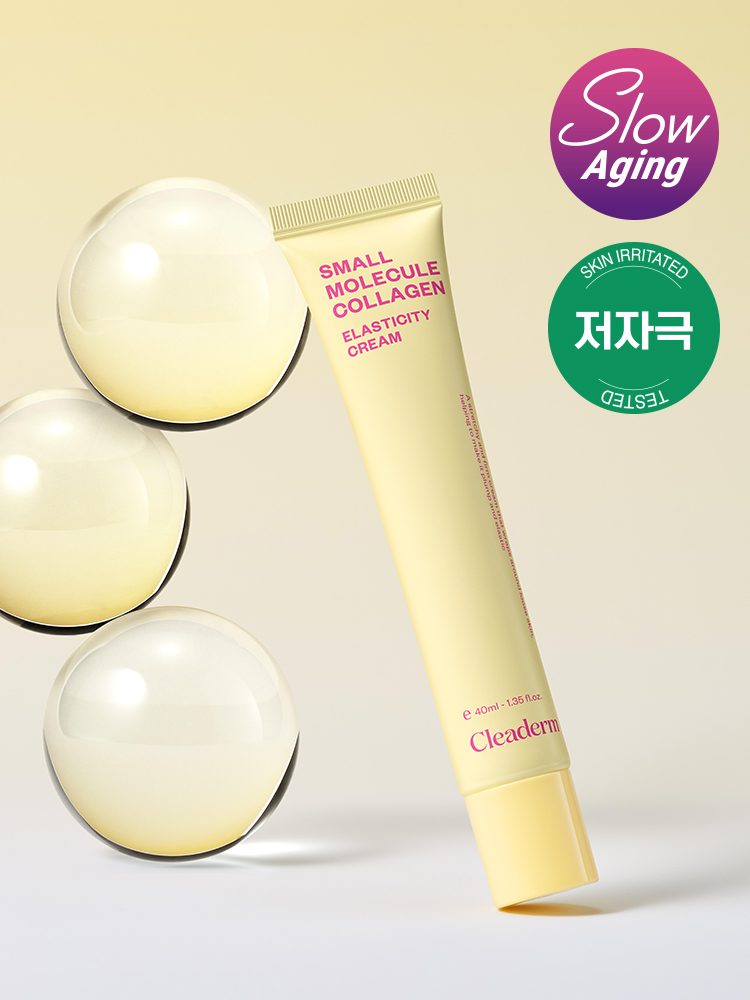 클리덤 저분자 콜라겐 탄력 실타래 크림 기획 세트 40 ml (종근당건강)