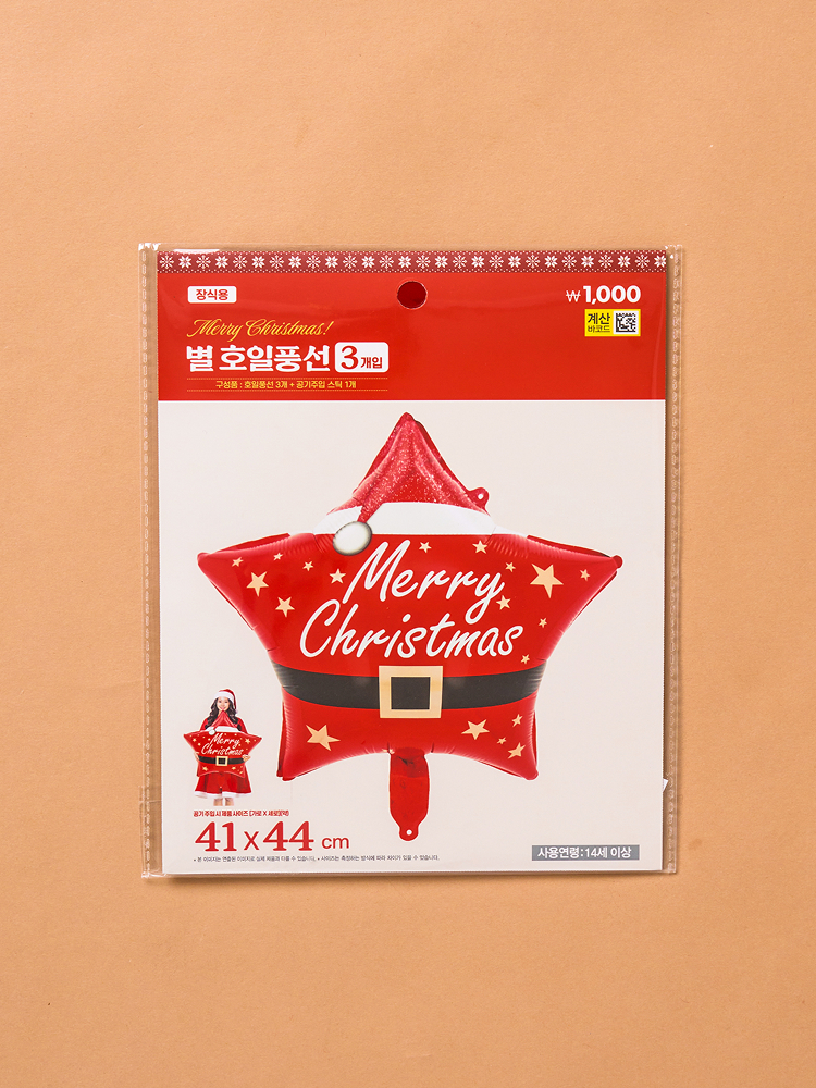 Шары фольгированные Звезды Christmas@Home, 3 шт.
