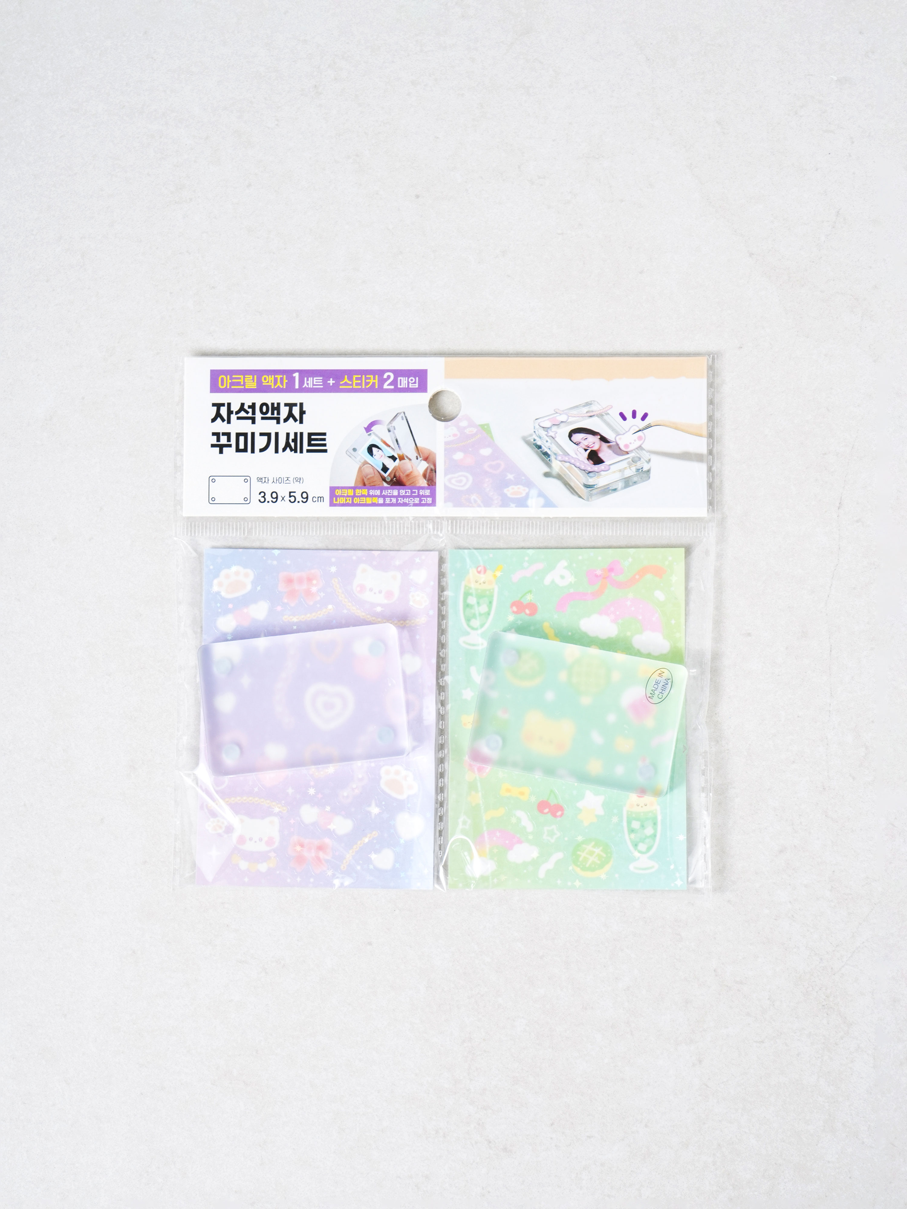 폴꾸 자석 액자 꾸미기 세트