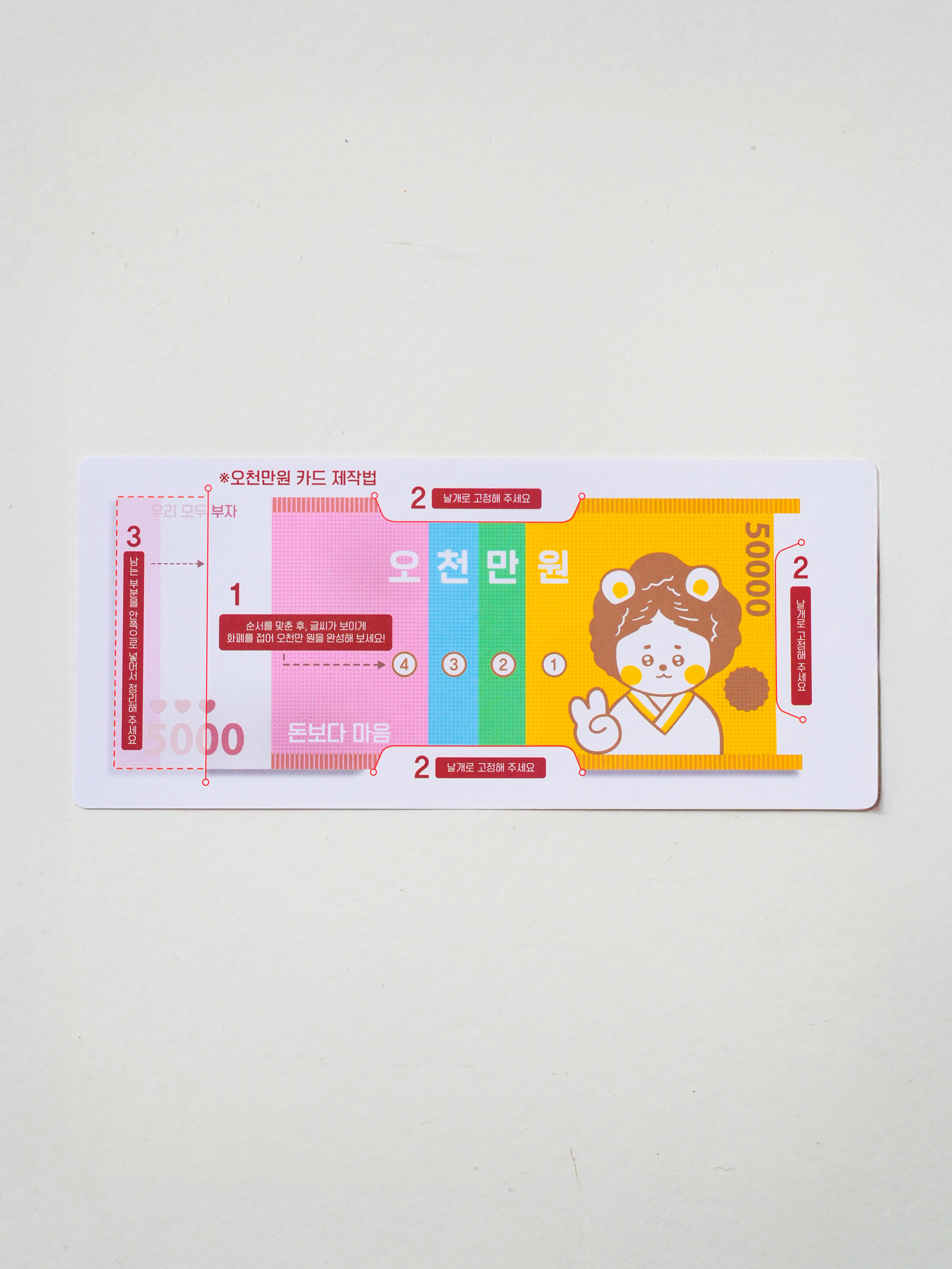Подарочные конверты для денег 50 млн вон 4 шт