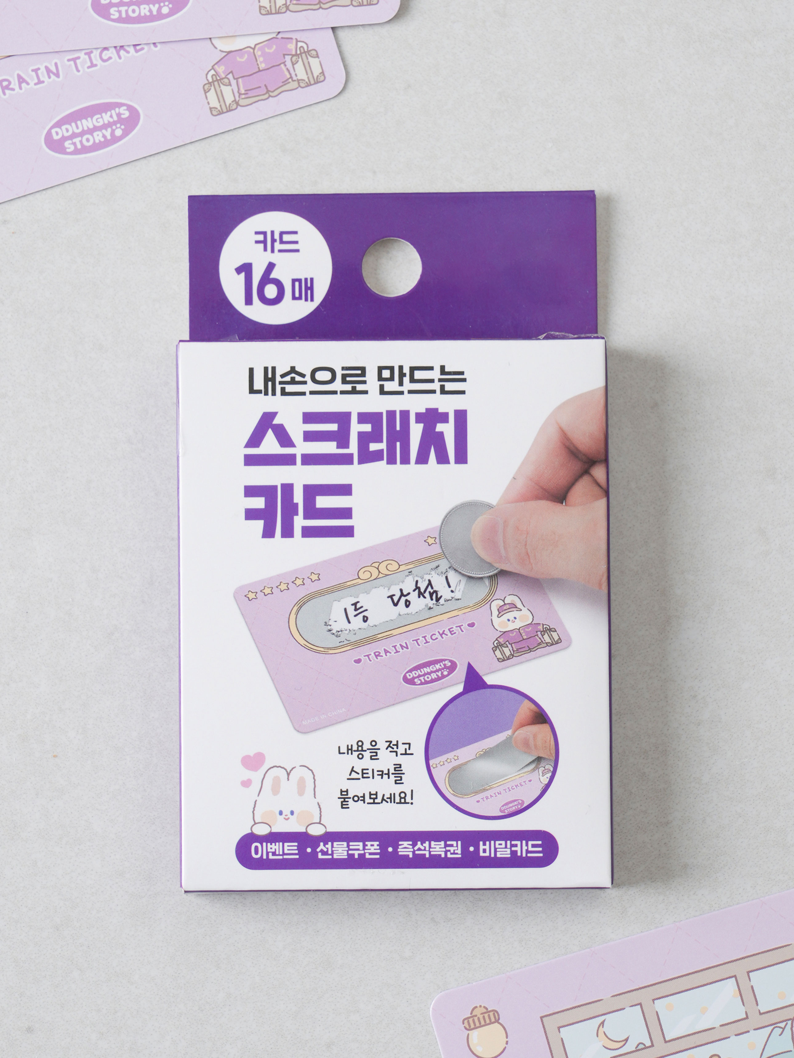 미니 스크래치 카드 16매입 퍼플