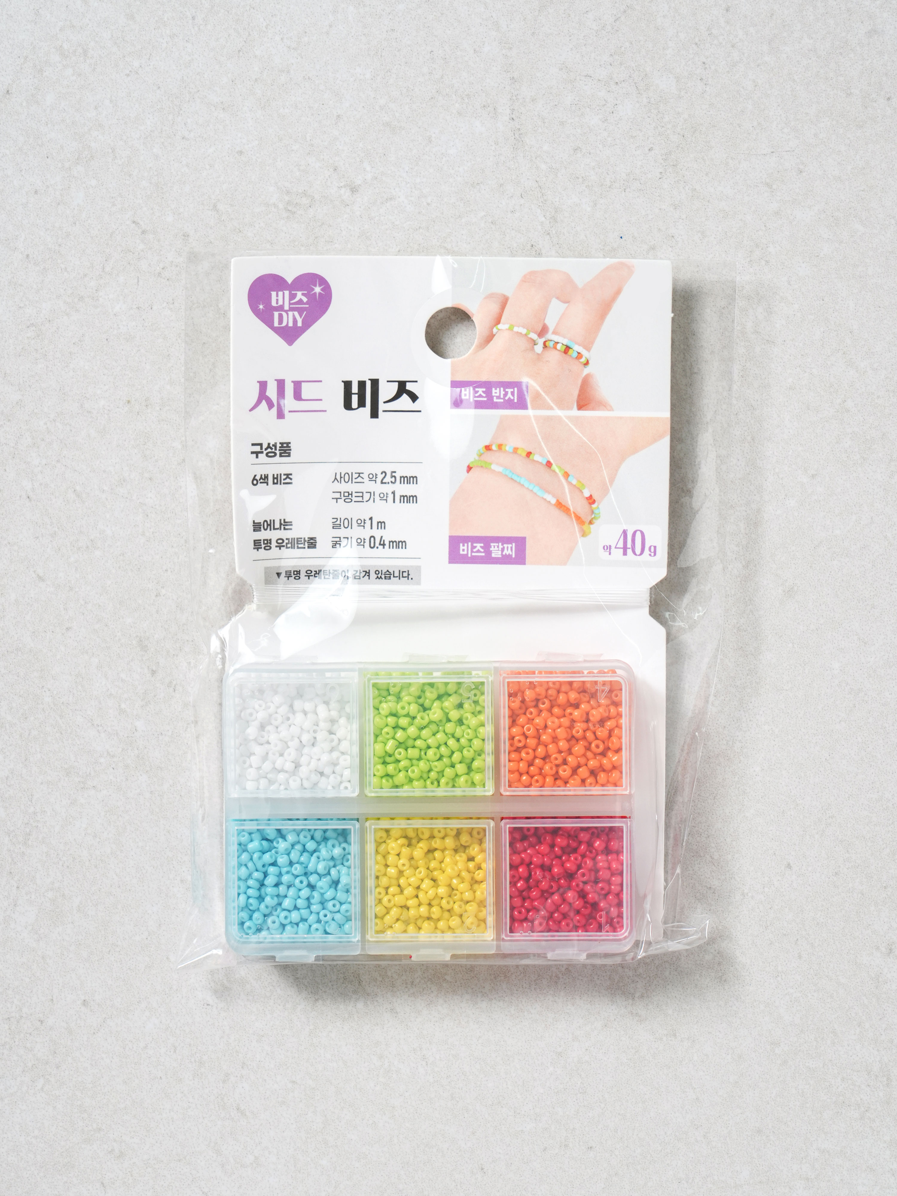 시드 비즈 세트 혼합 2.5 mm