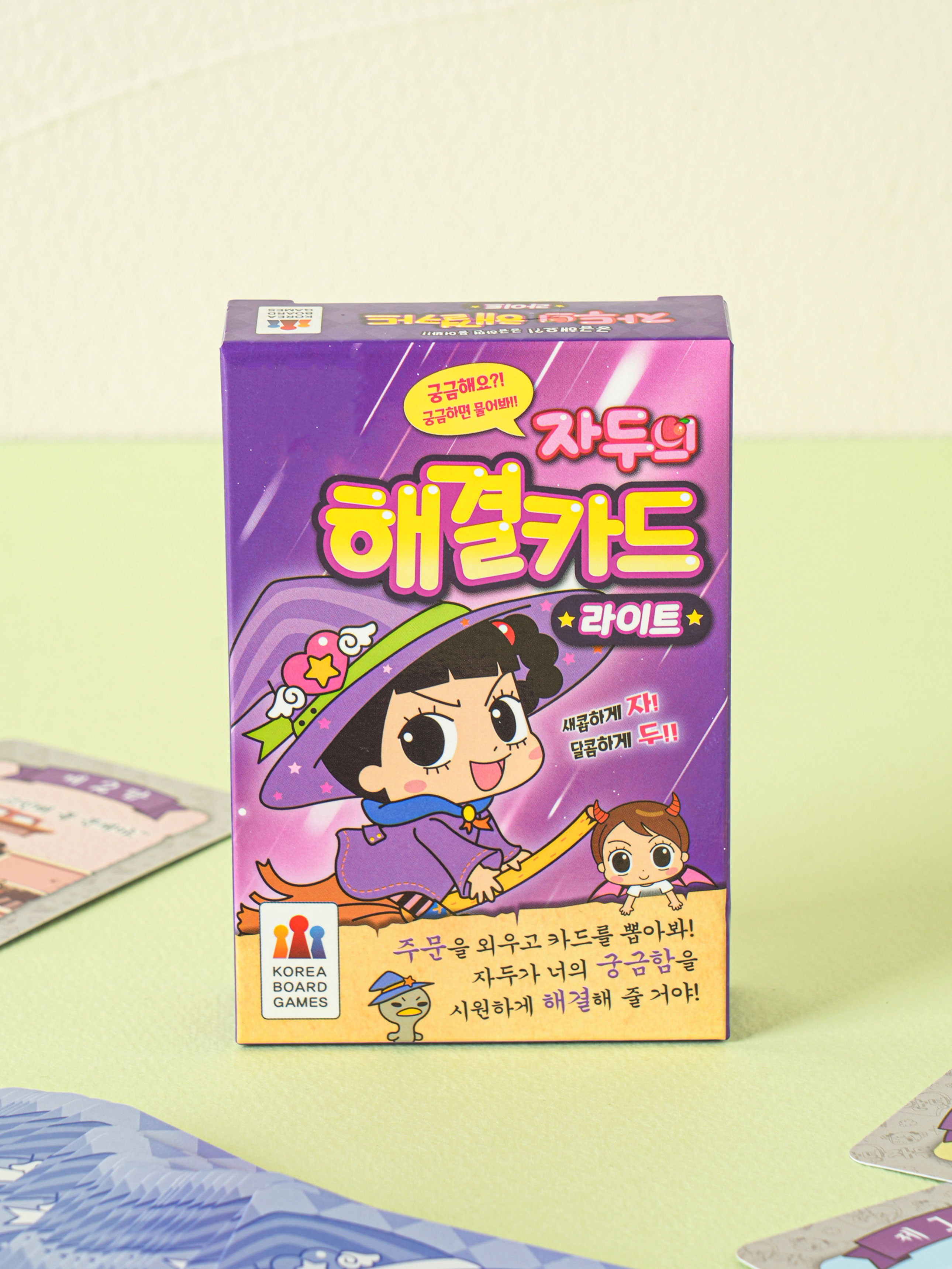 자두의 해결 카드 라이트