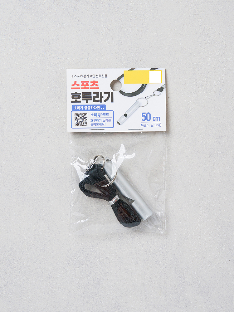 목걸이형 호루라기