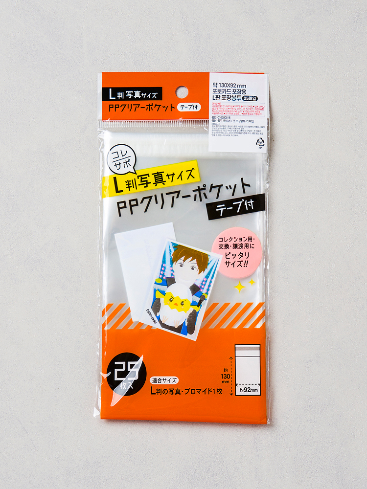 폴꾸 클리어 L판 포장 봉투 25매입