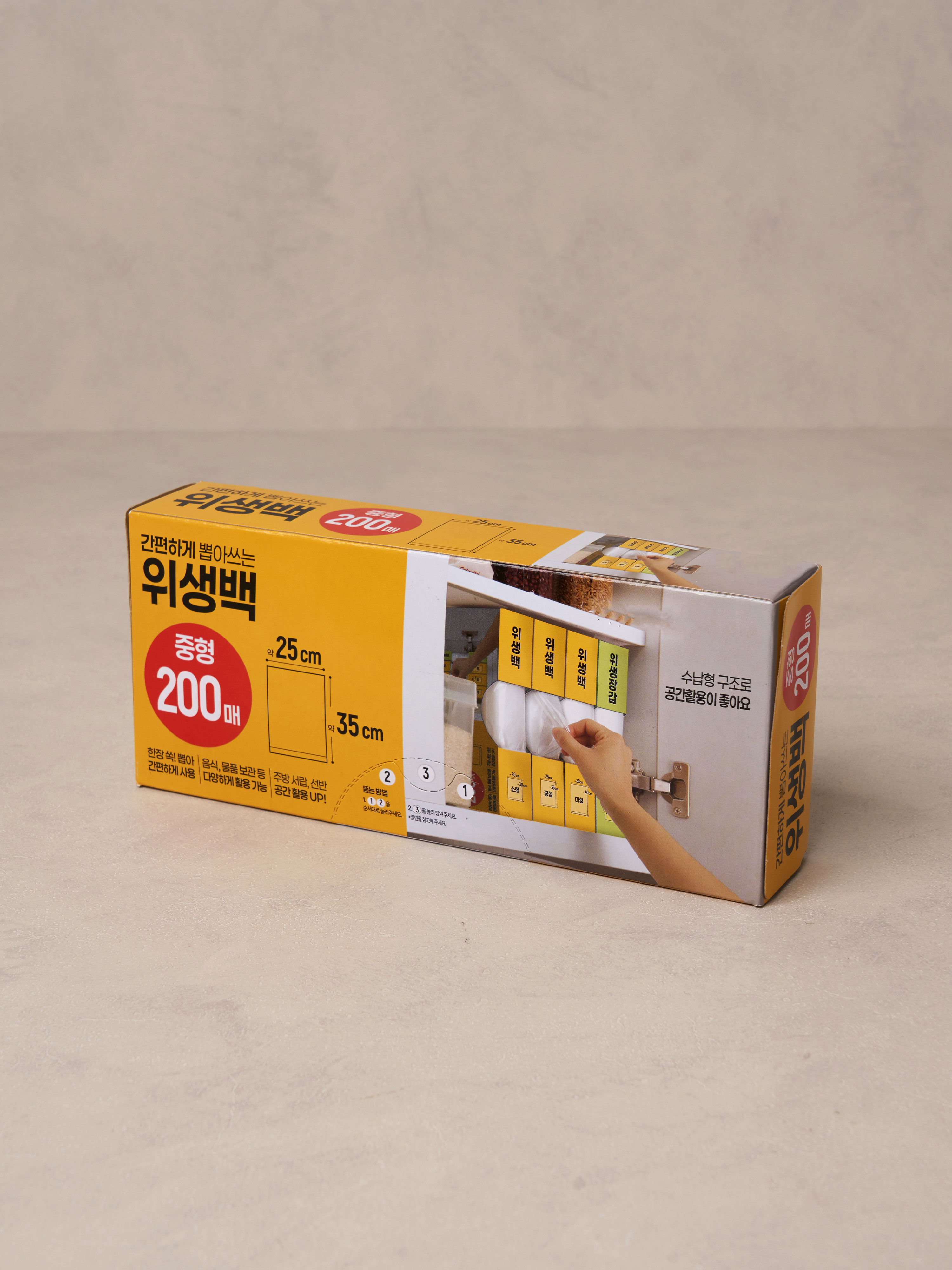 수납형 위생백 중형 200매입
