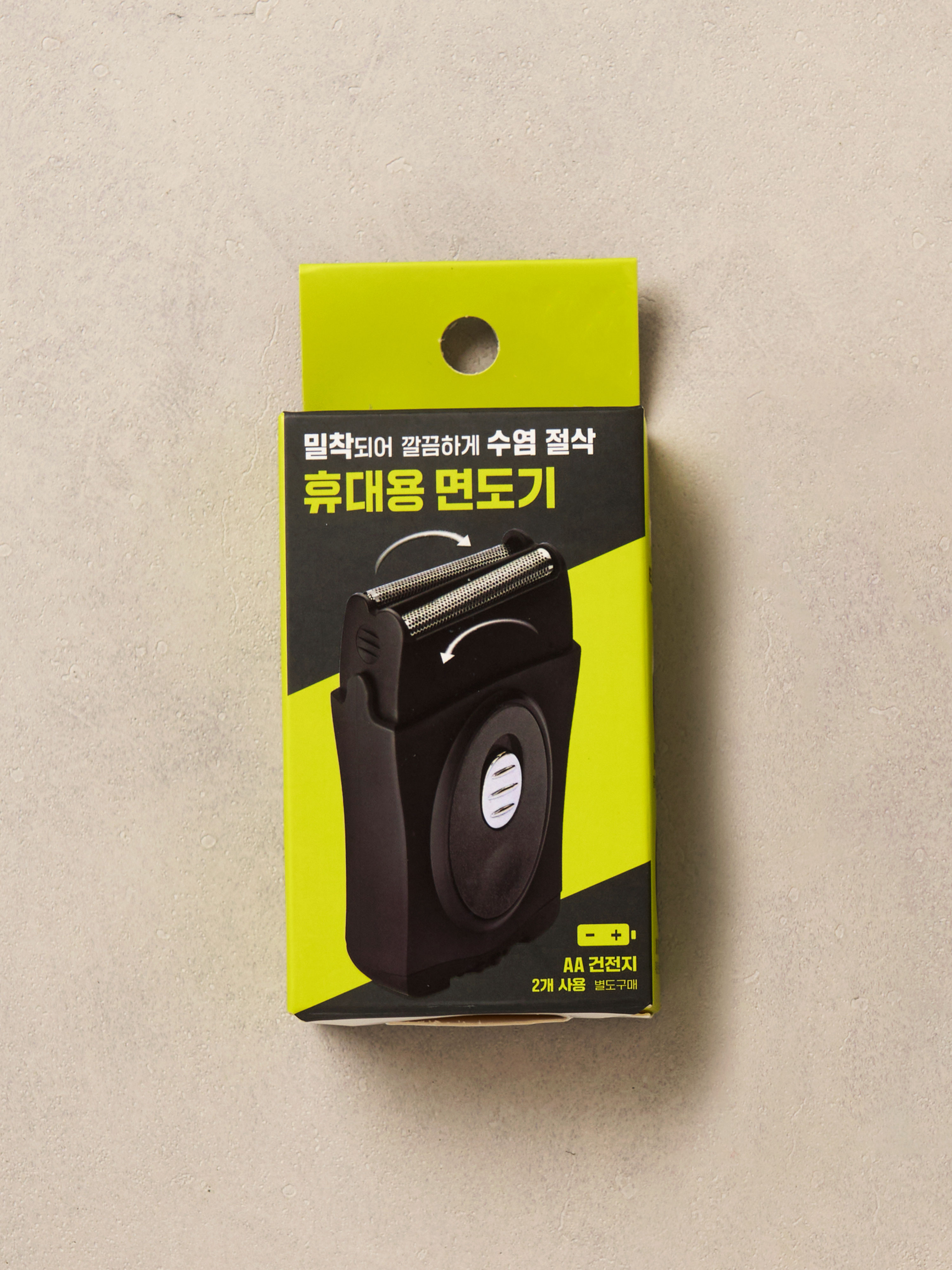 방수 면도기