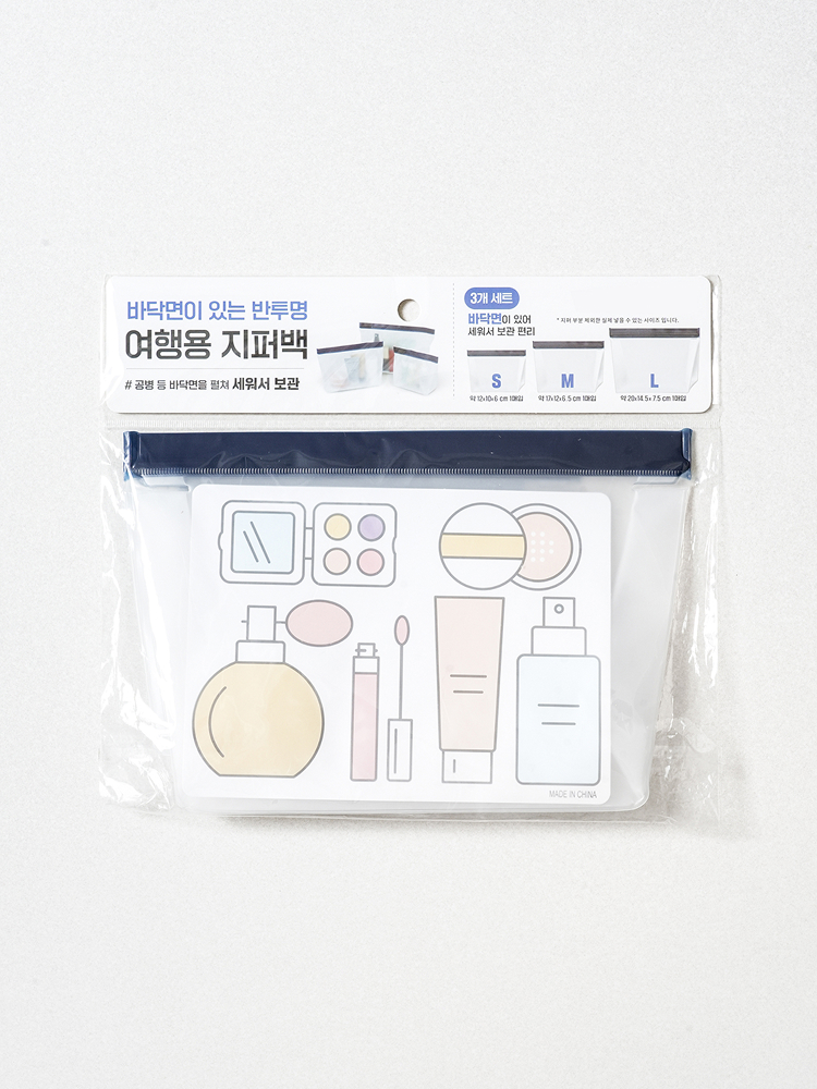 여행용 폭 있는 반투명 지퍼백 3개입