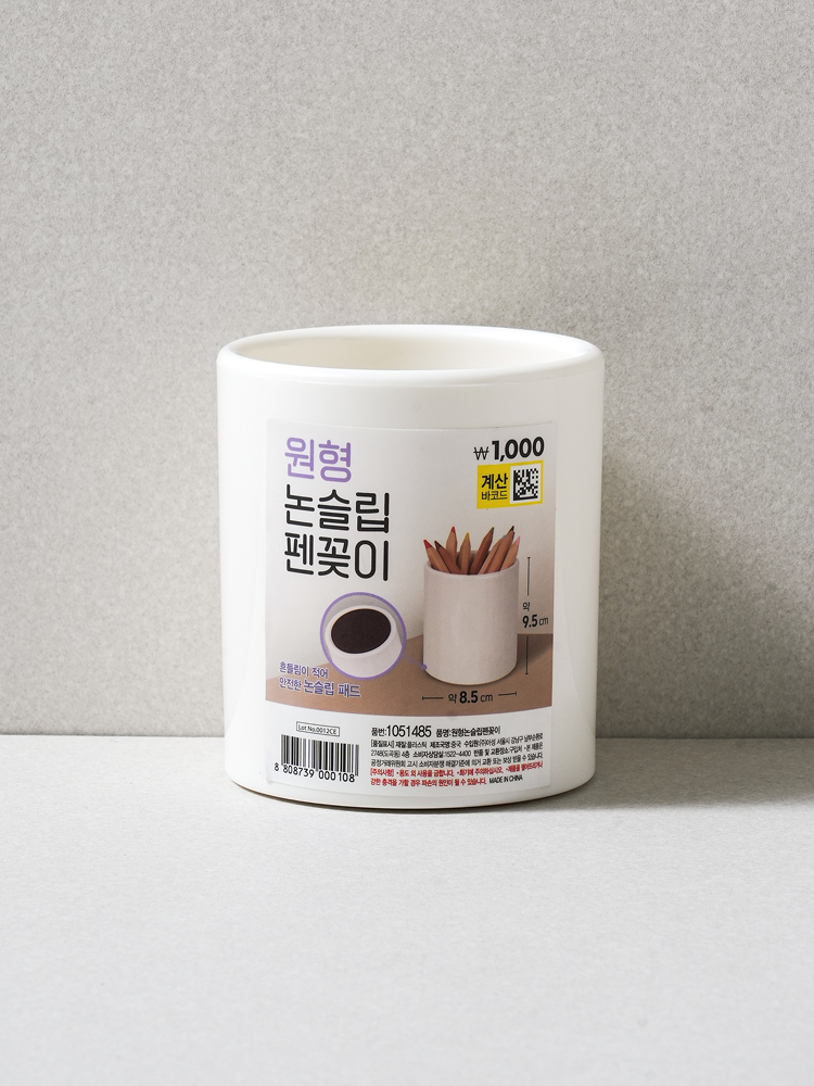 원형 논슬립 펜꽂이