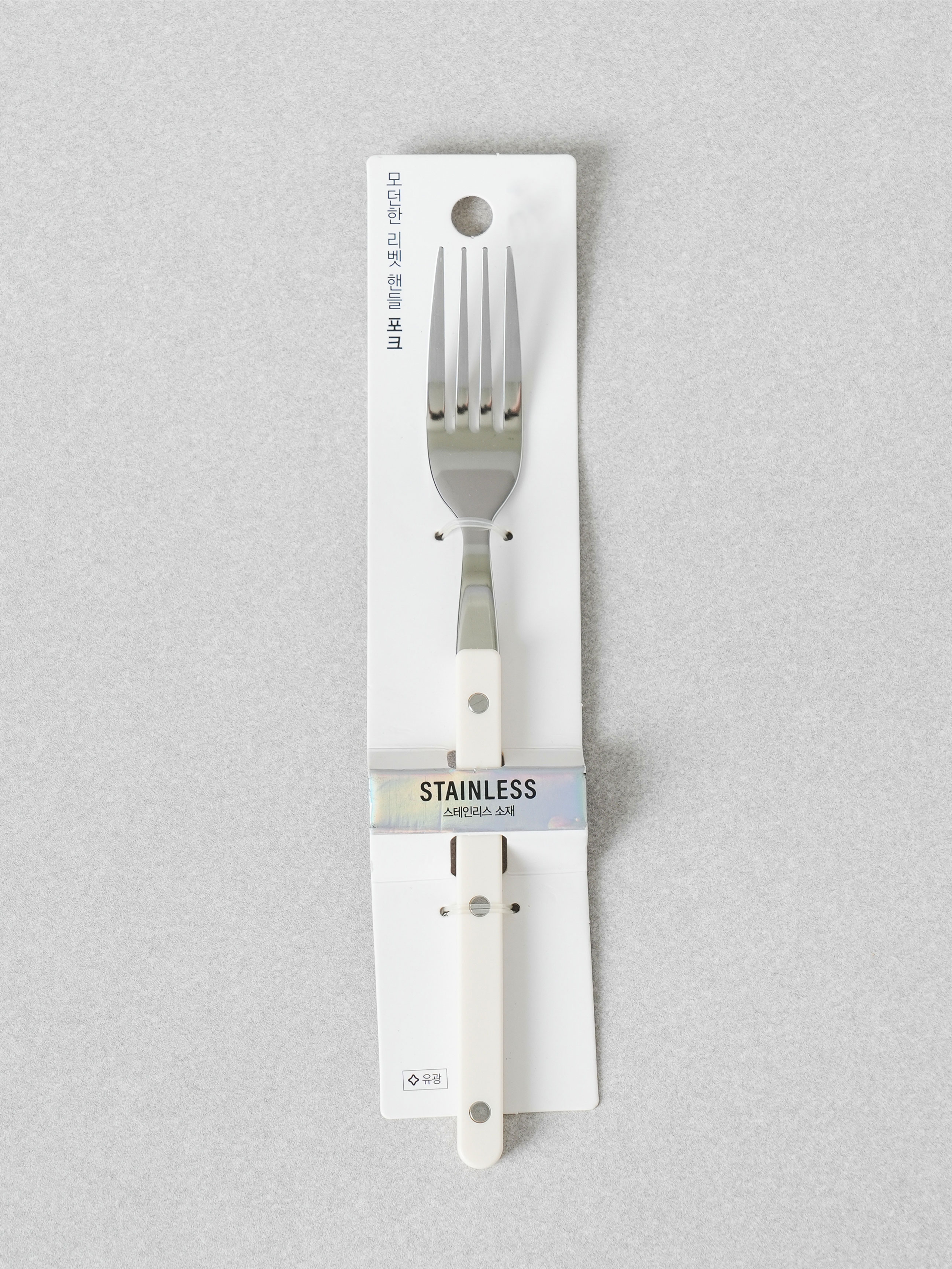 리벳 핸들 포크 21 cm