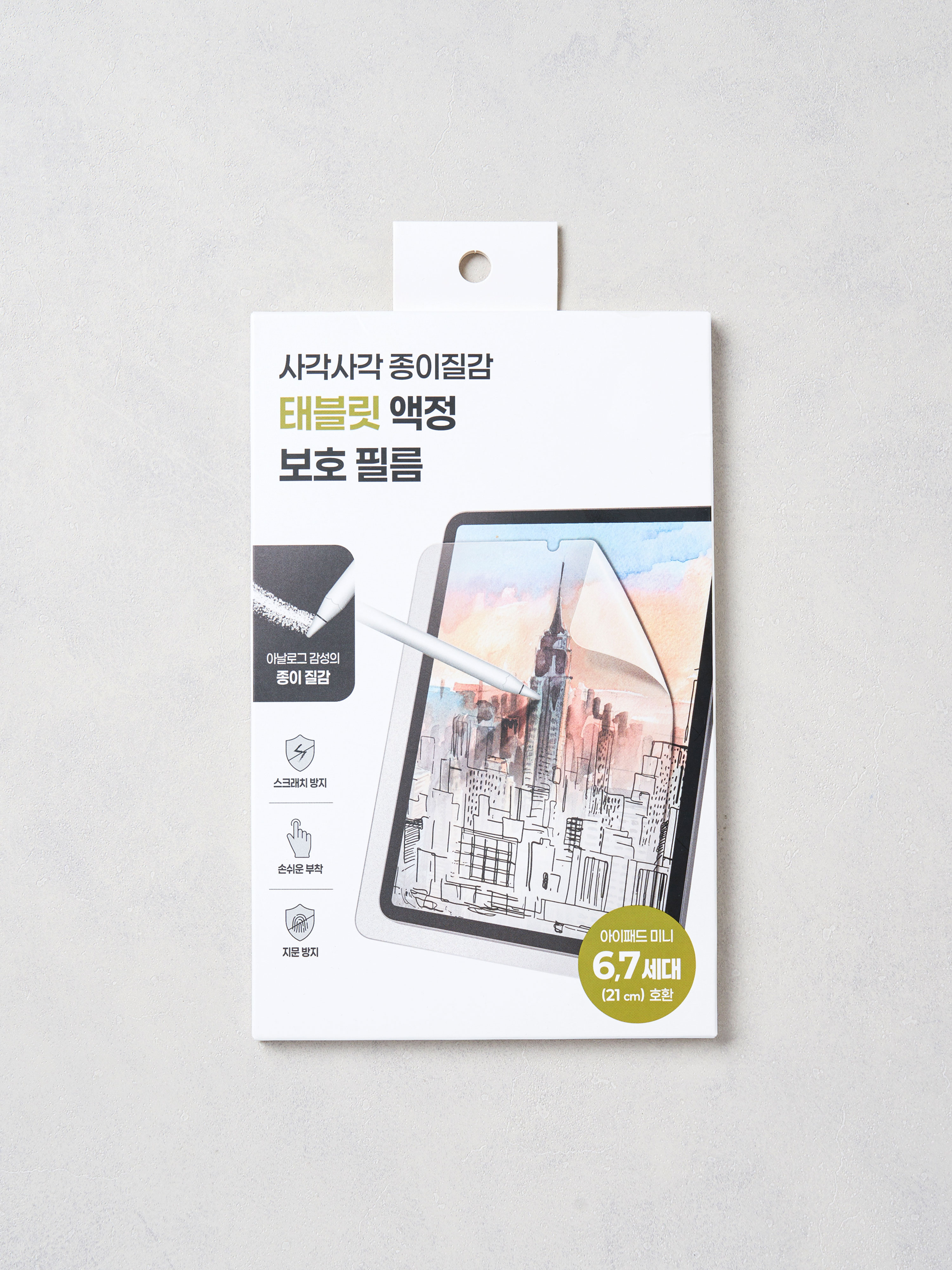 태블릿 보호 필름 종이 질감 아이패드 미니 6＆7세대 전용