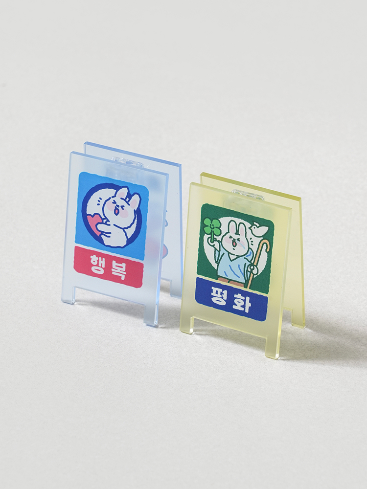 행복잡화점 미니 간판 메모 클립 2개입