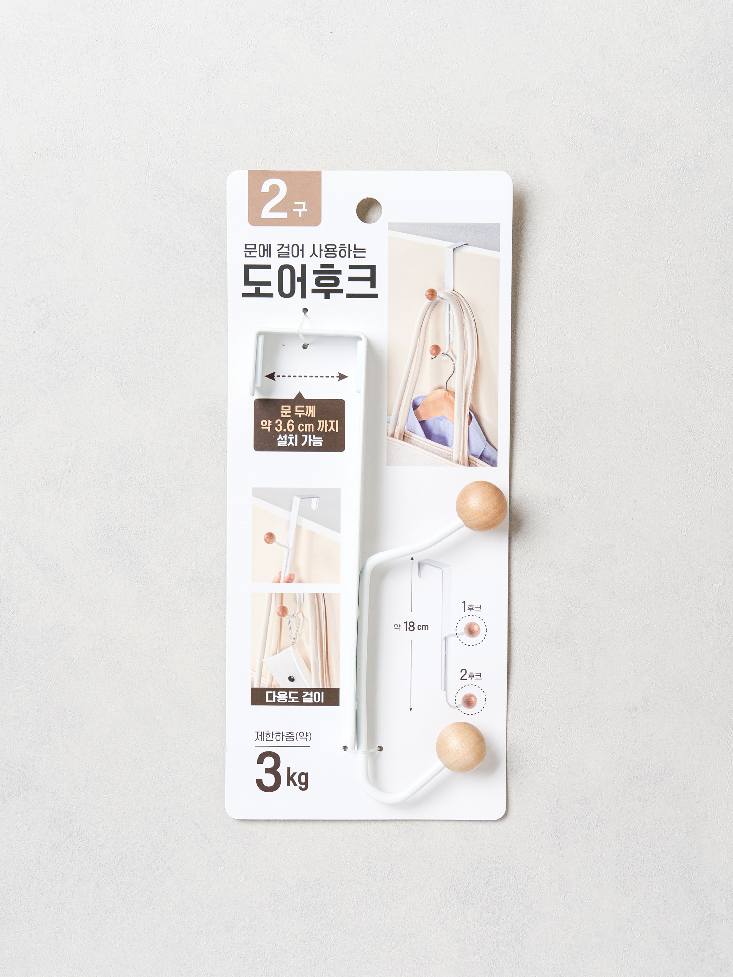 2구 목재 도어 후크