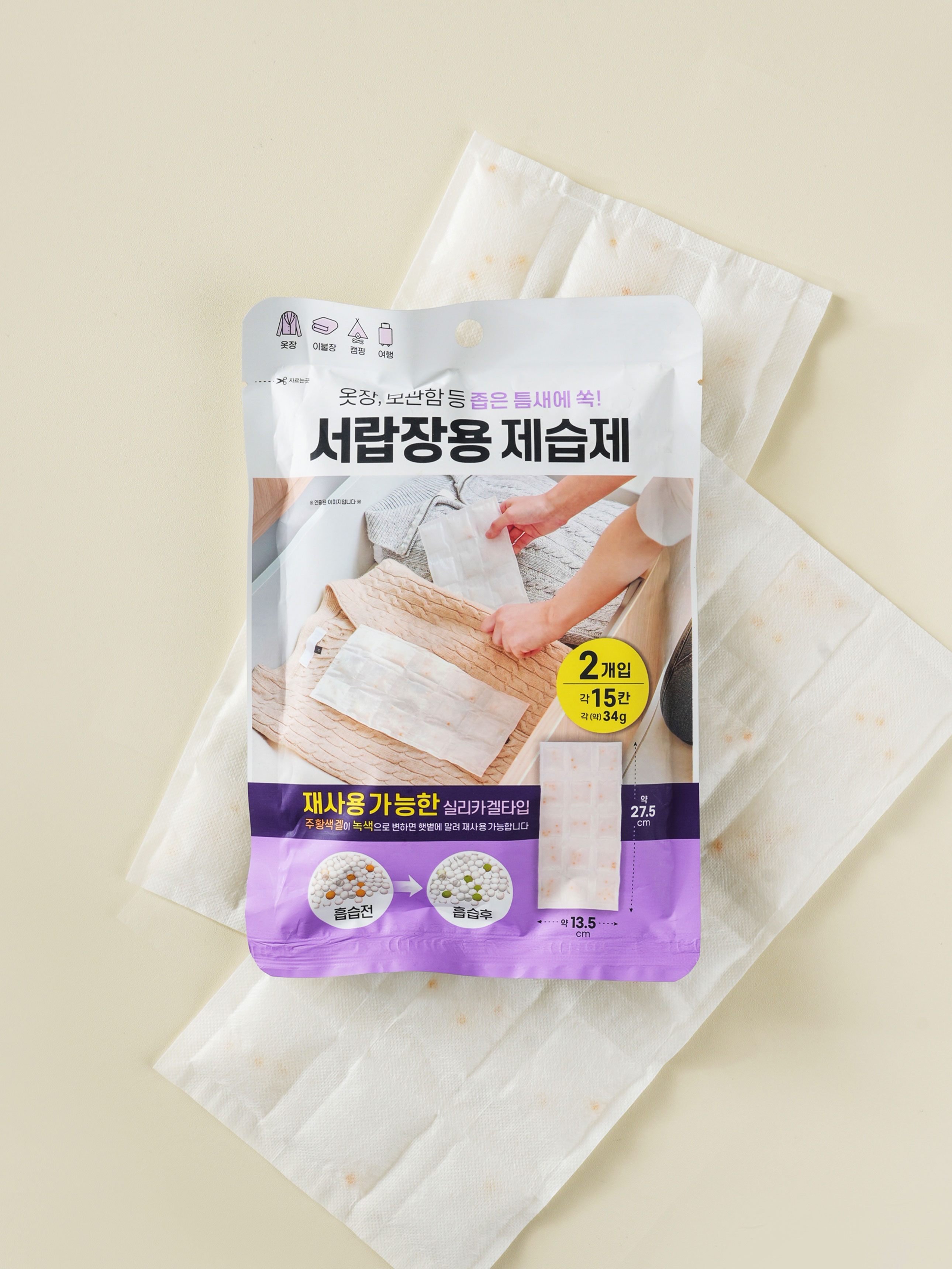 서랍장용 실리카겔 습기 제거제 2개입