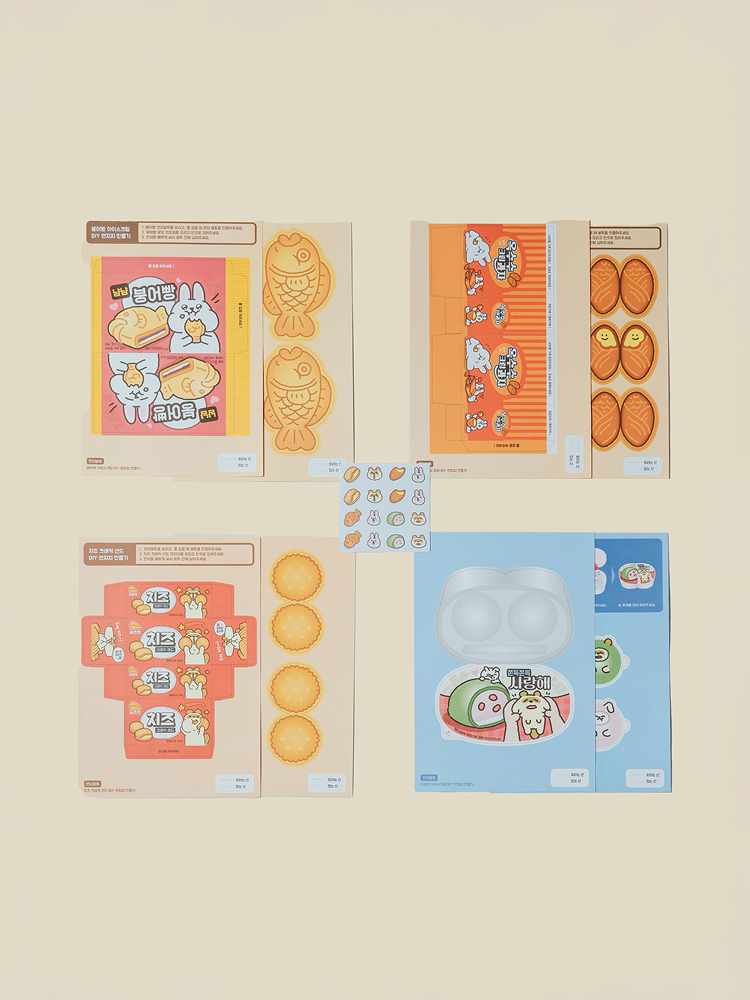 행복잡화점 DIY 편지지 만들기 4세트