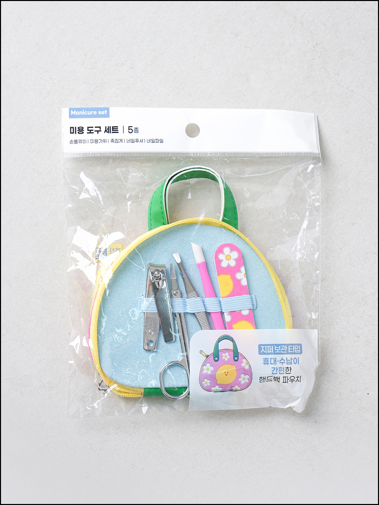 핸드백 미용 도구 5종 세트
