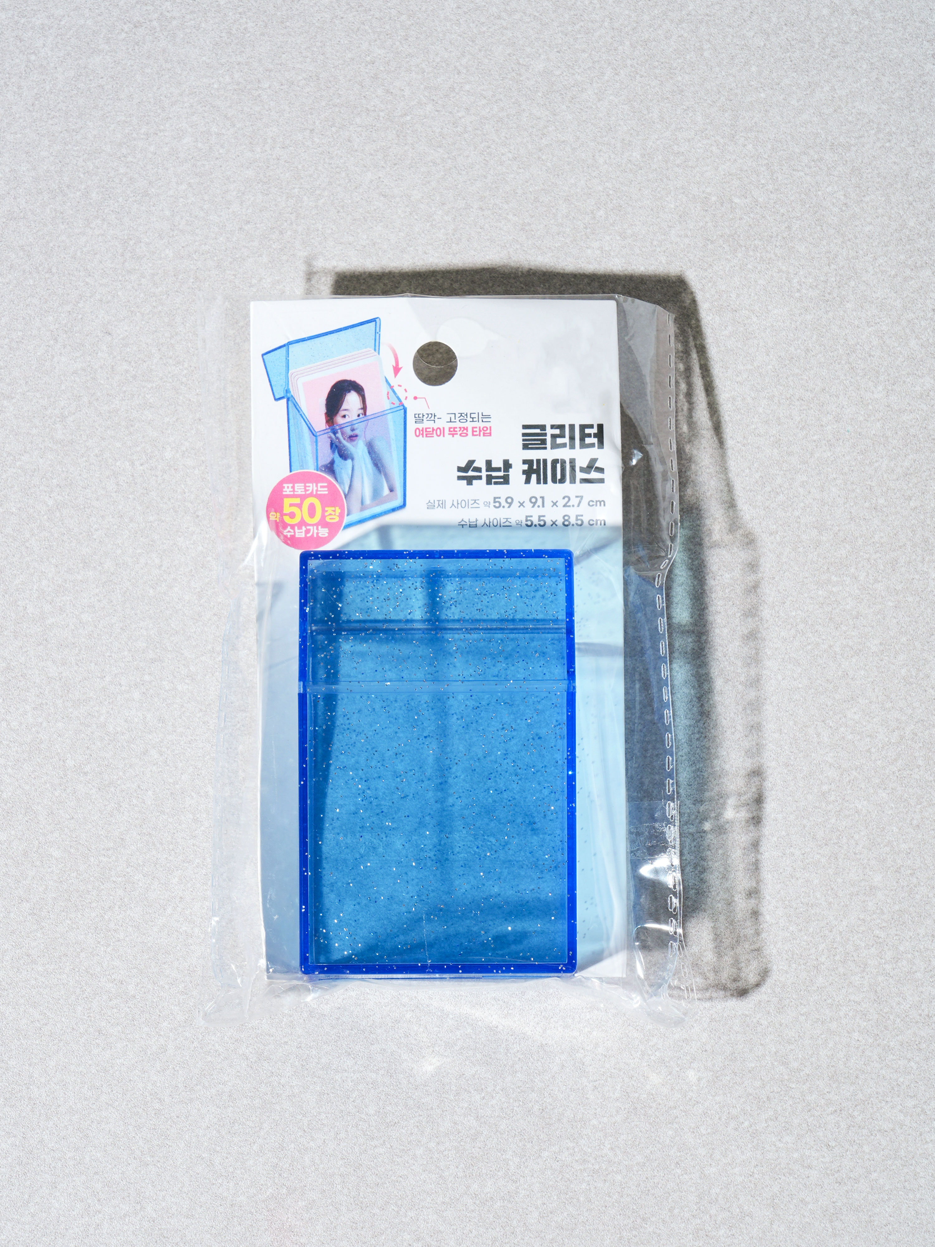 글리터 포토 카드 케이스