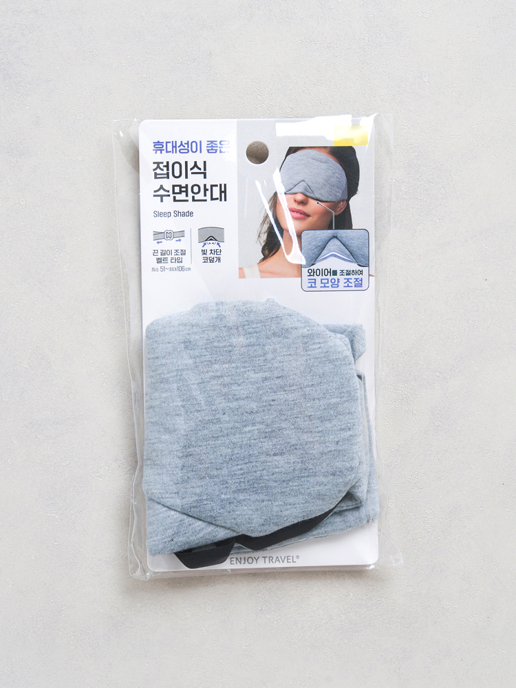 파우치 포함 접이식 수면 안대 그레이
