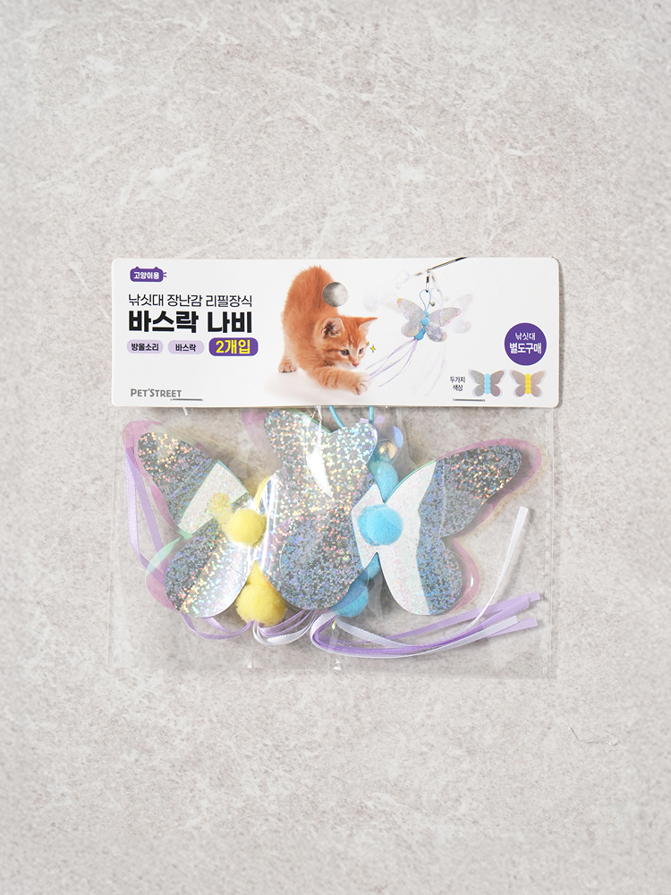 [펫] 바스락 나비 리필 2개입