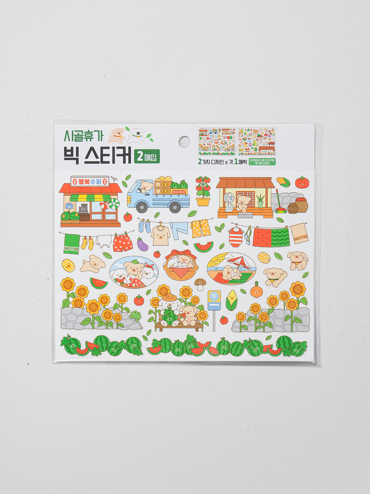 시골휴가 빅 유포지 스티커 2매입