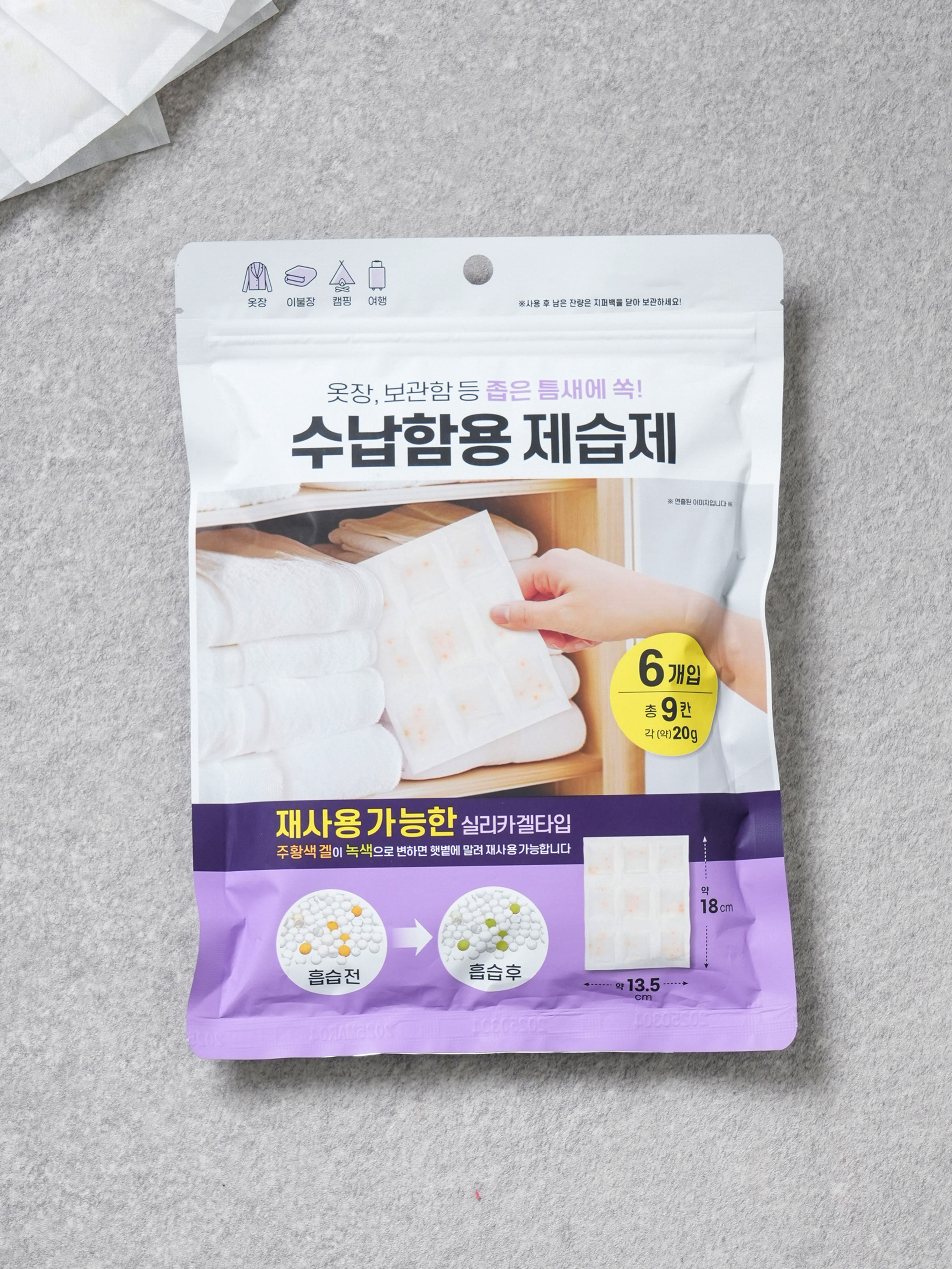 다목적 습기 제거제 6개입