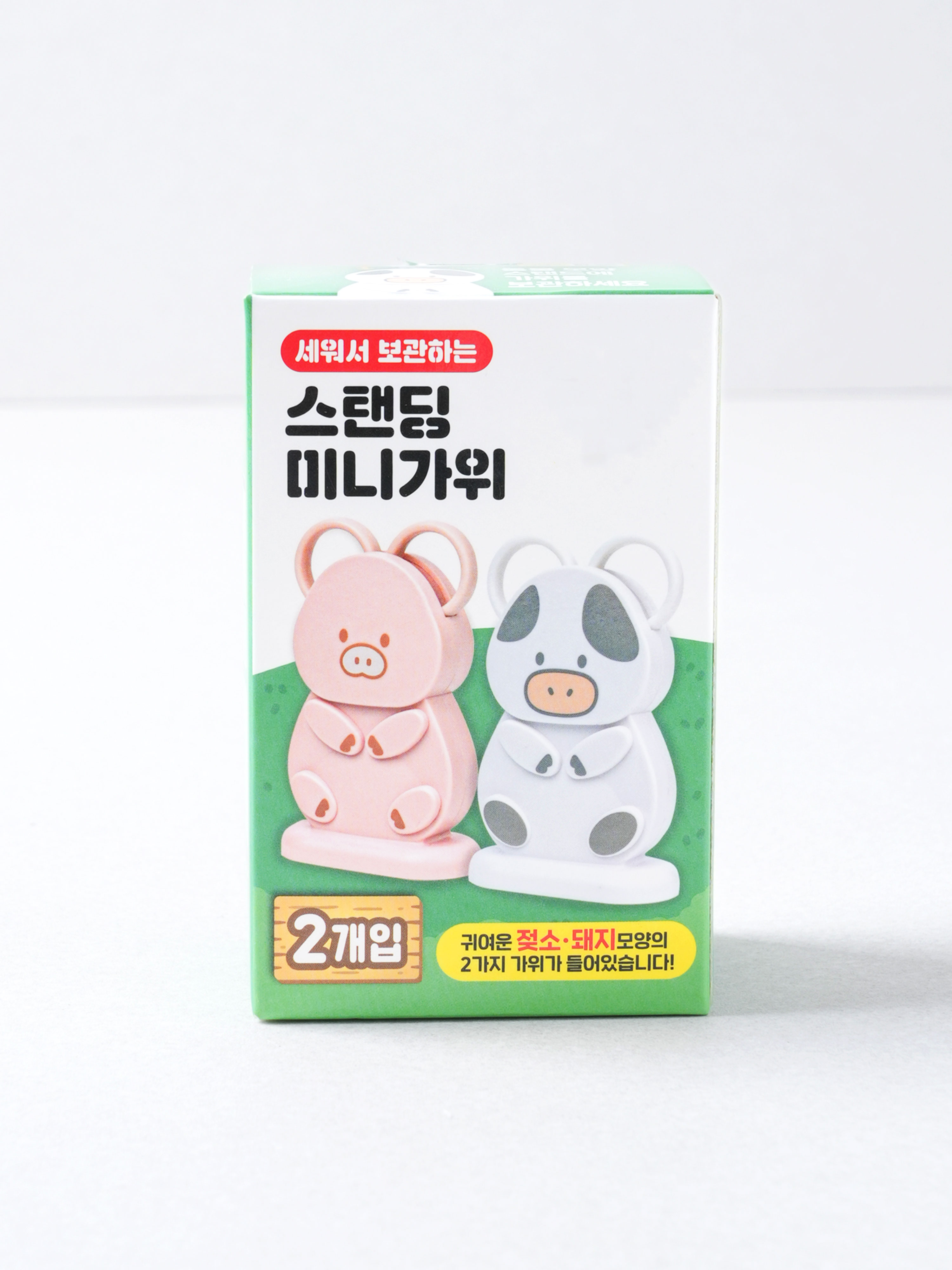 스탠딩 가위 2개입