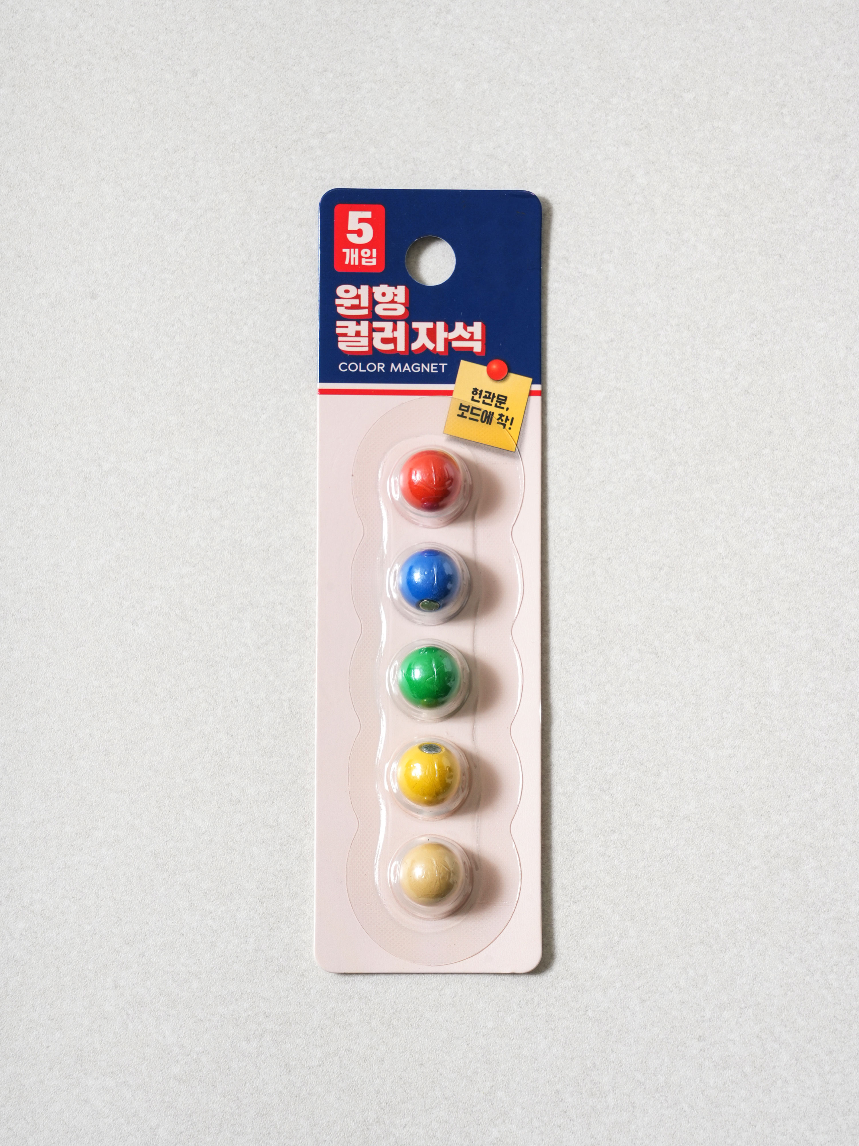 원형 컬러 자석 5개입
