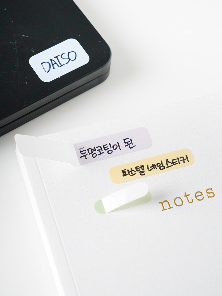 일본제 네임 스티커 파스텔
