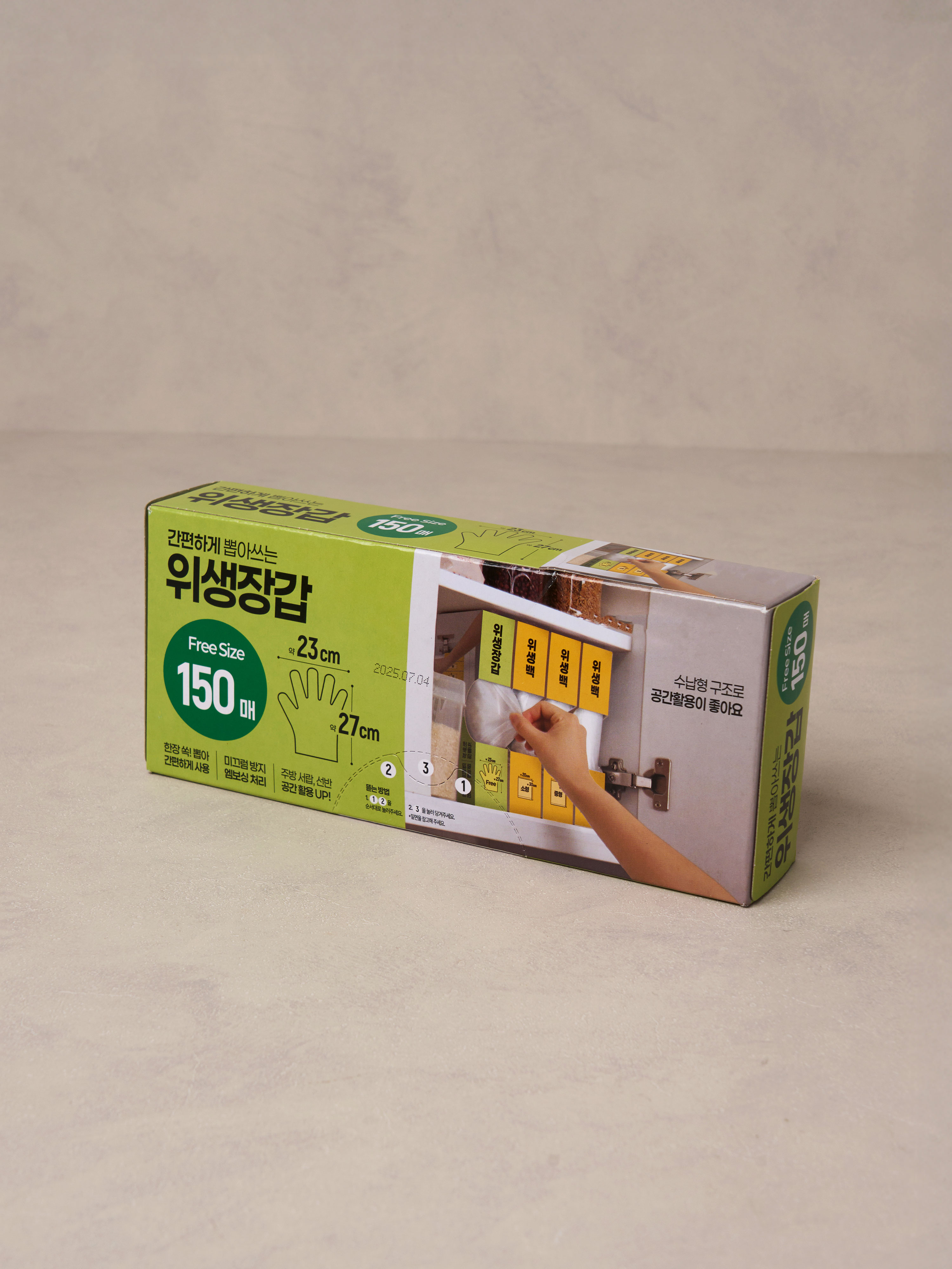 수납형 위생 장갑 150매입