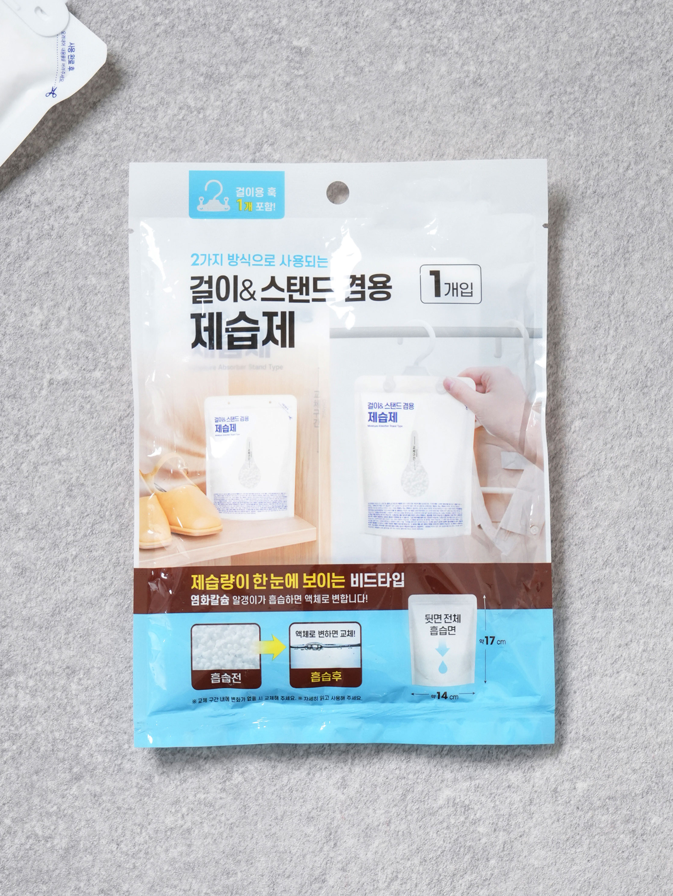 걸이＆스탠드 겸용 제습제 160 g