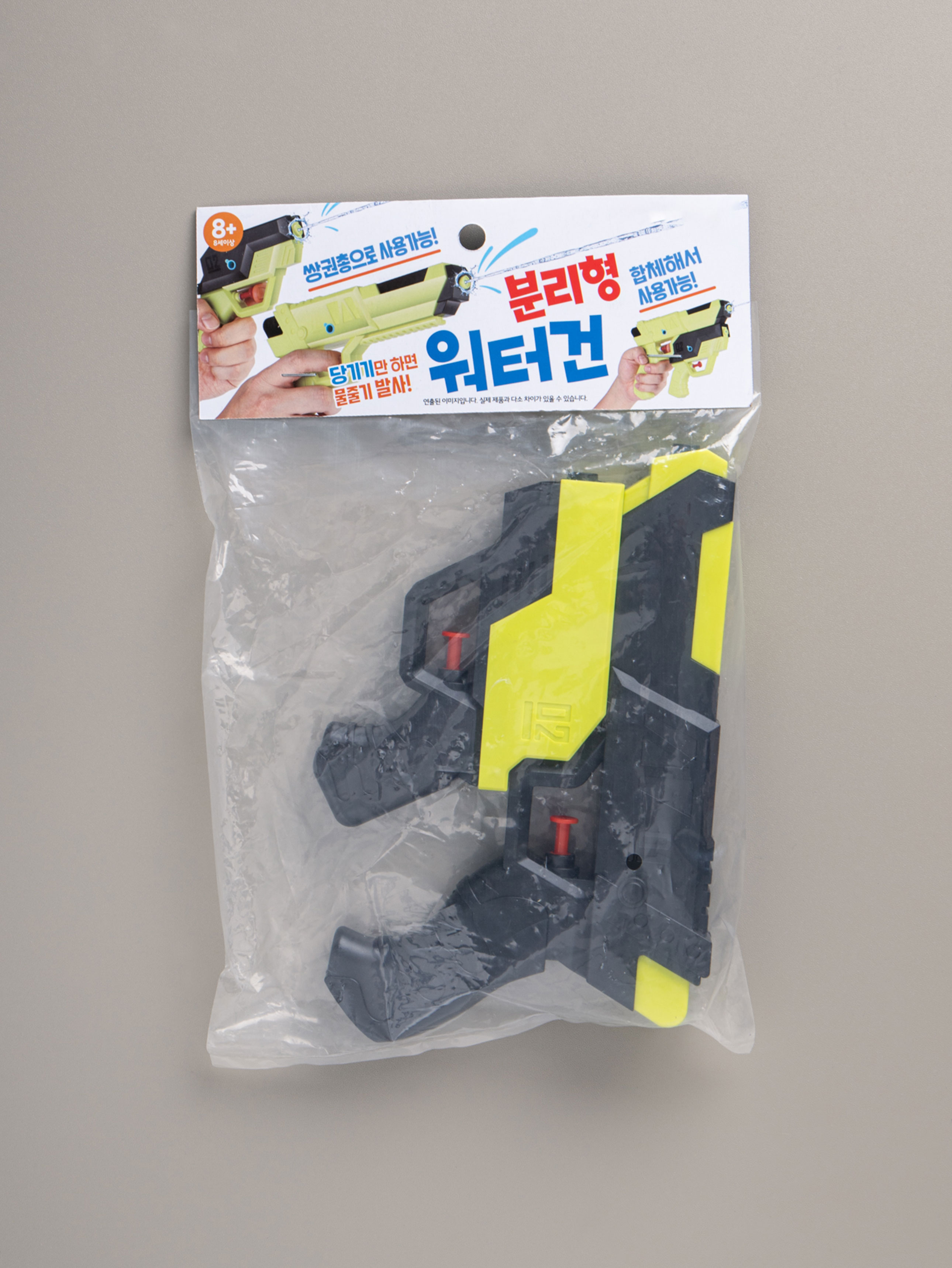분리형 쌍권총 물총