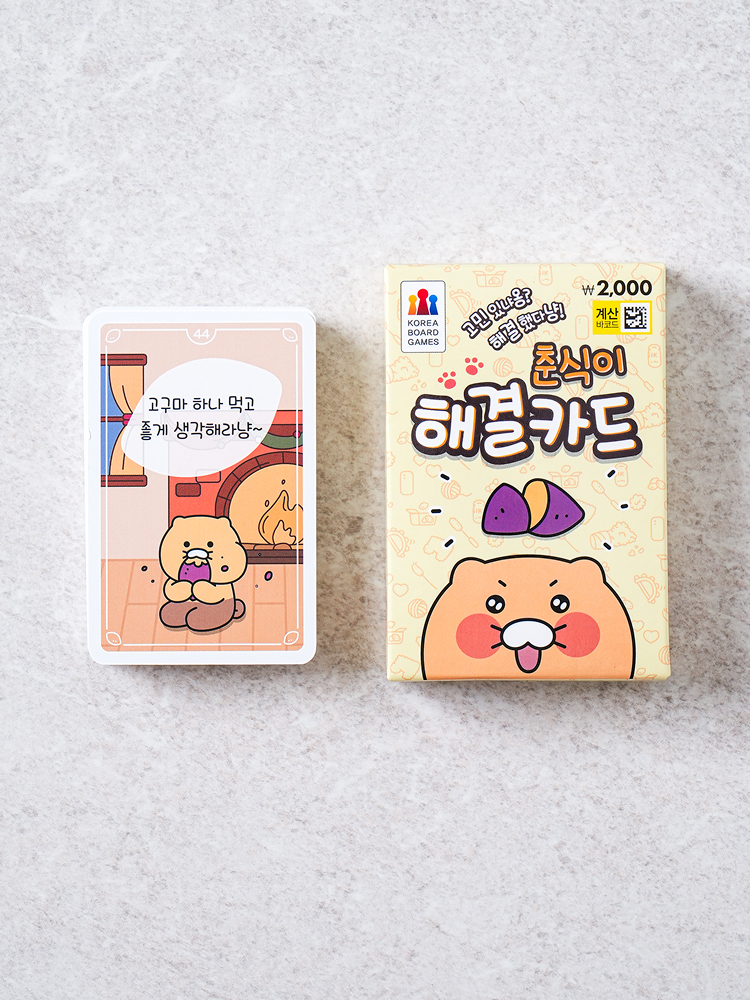 춘식이 해결 카드