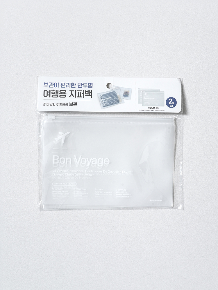 여행용 반투명 지퍼백 2개입