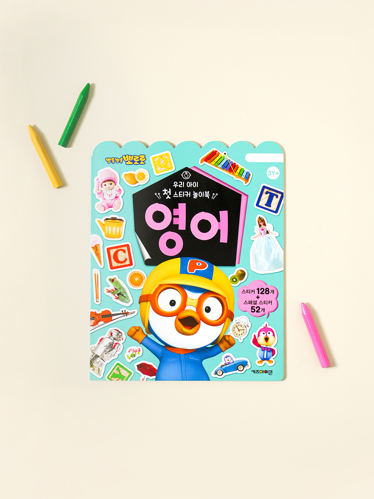 Первая книжка со стикерами Pororo Английский