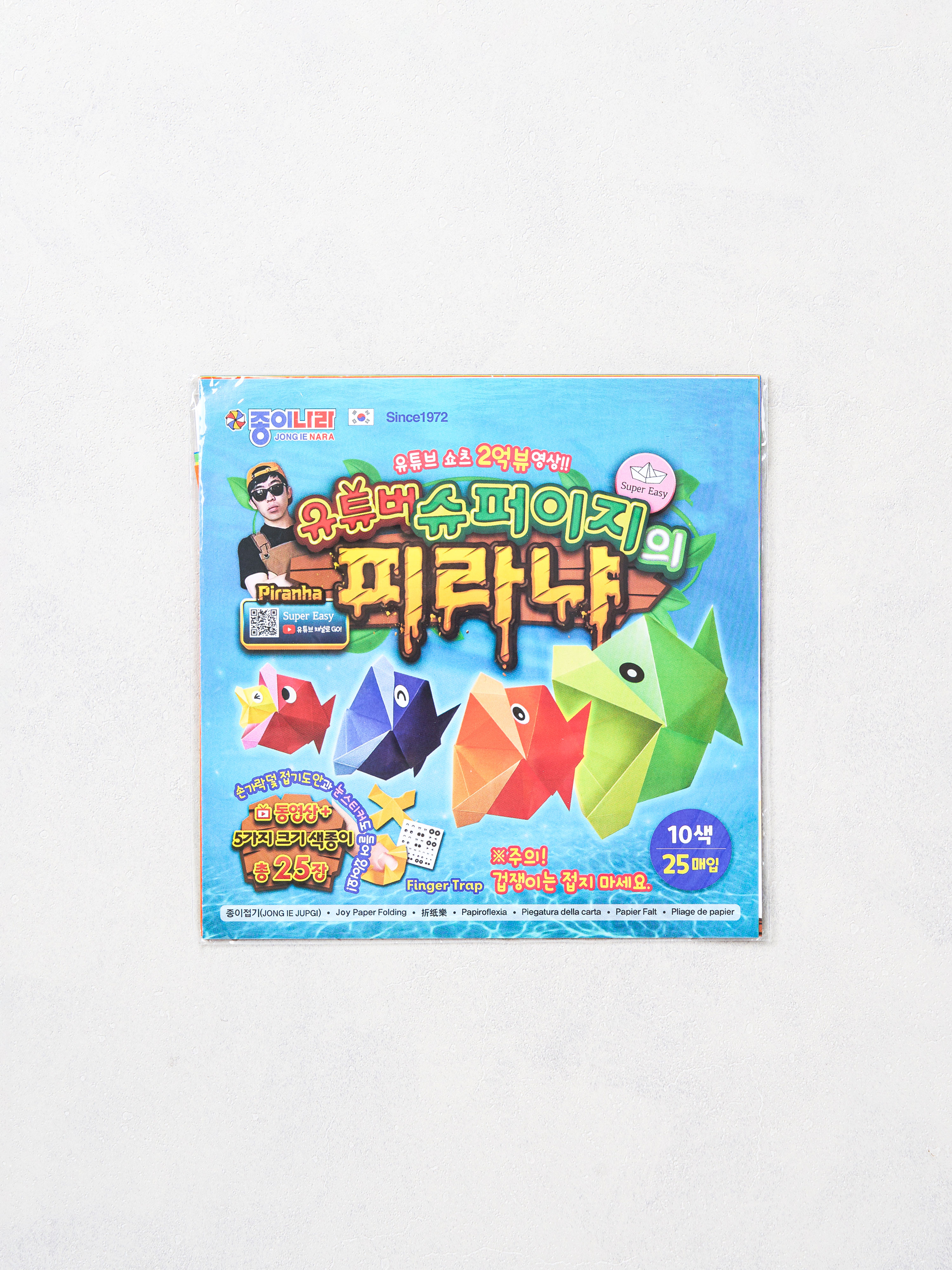 피라냐 접기 25매입