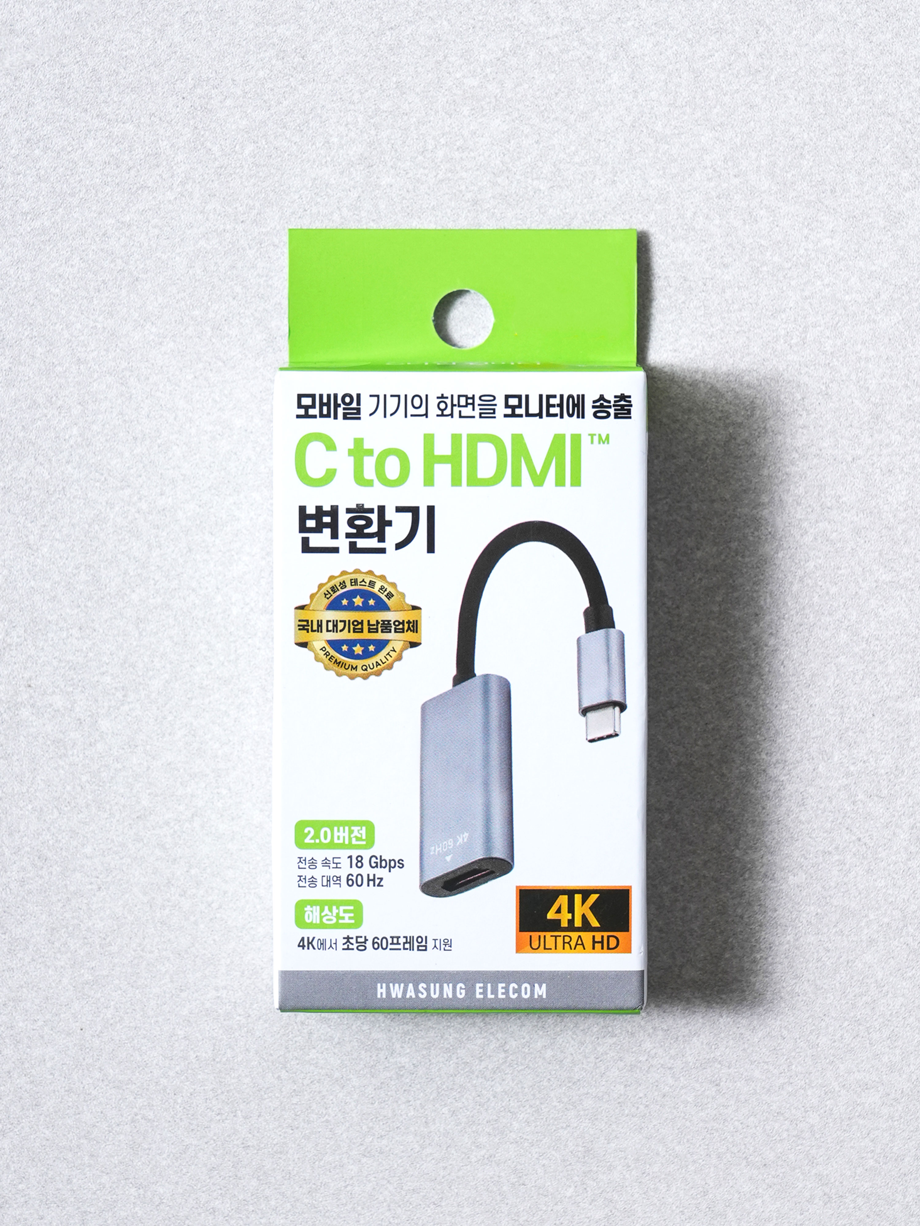 화성 일렉컴 C타입 to HDMI 컨버터