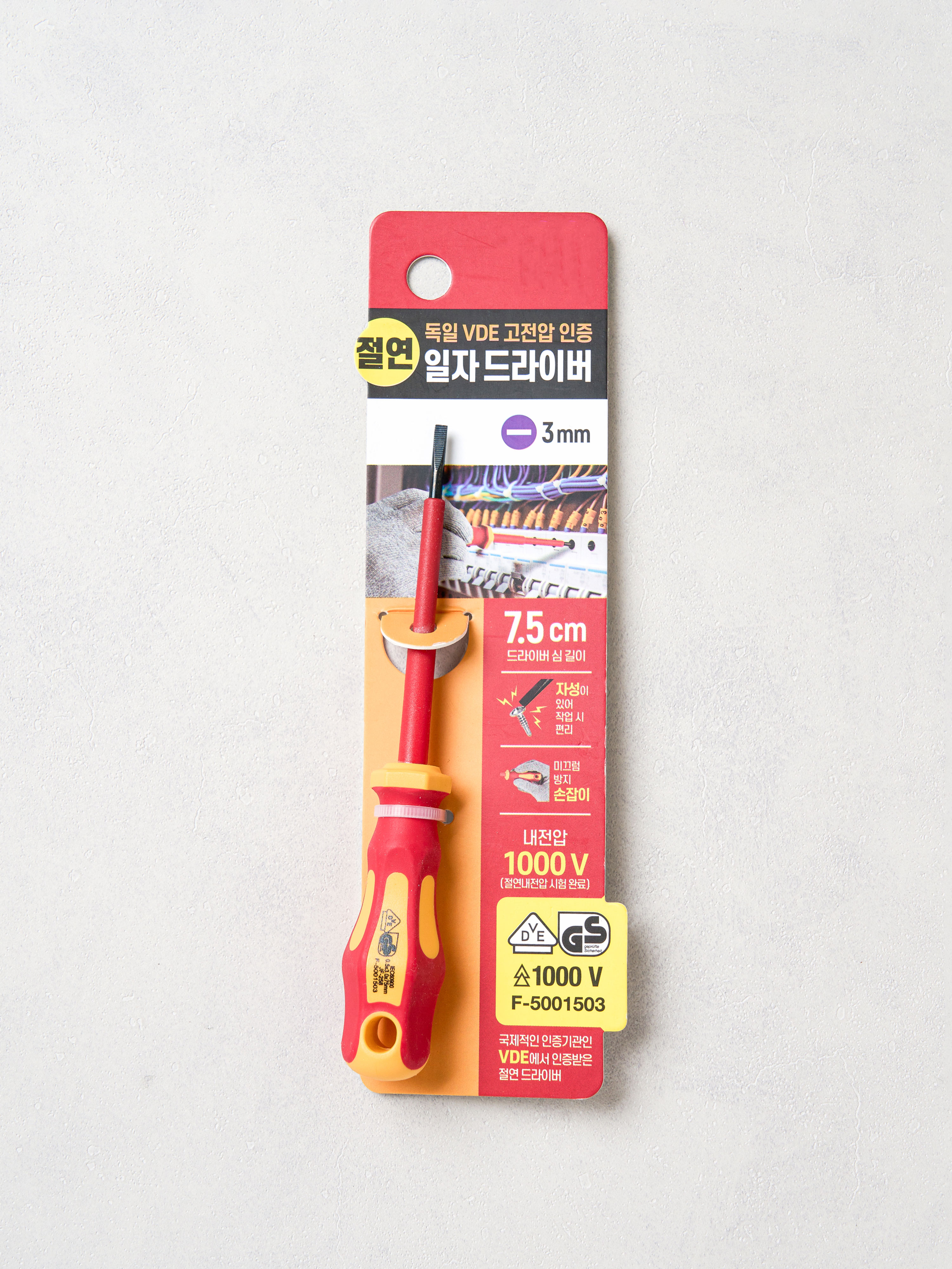절연 일자 드라이버 3 mm