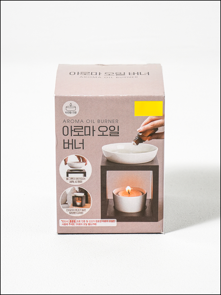 아로마 오일 버너