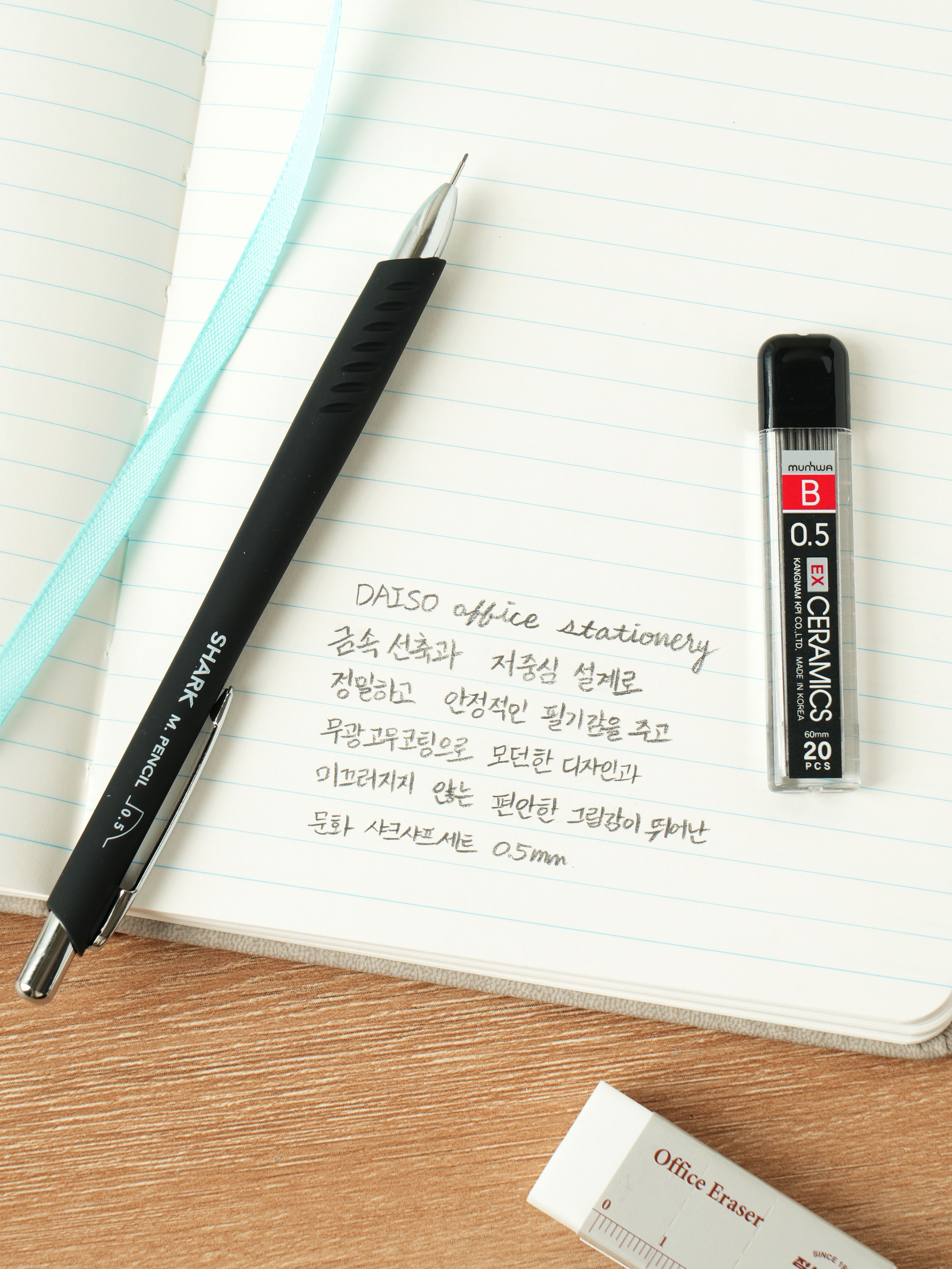 문화 샤크 샤프＆샤프심 세트 0.5 mm