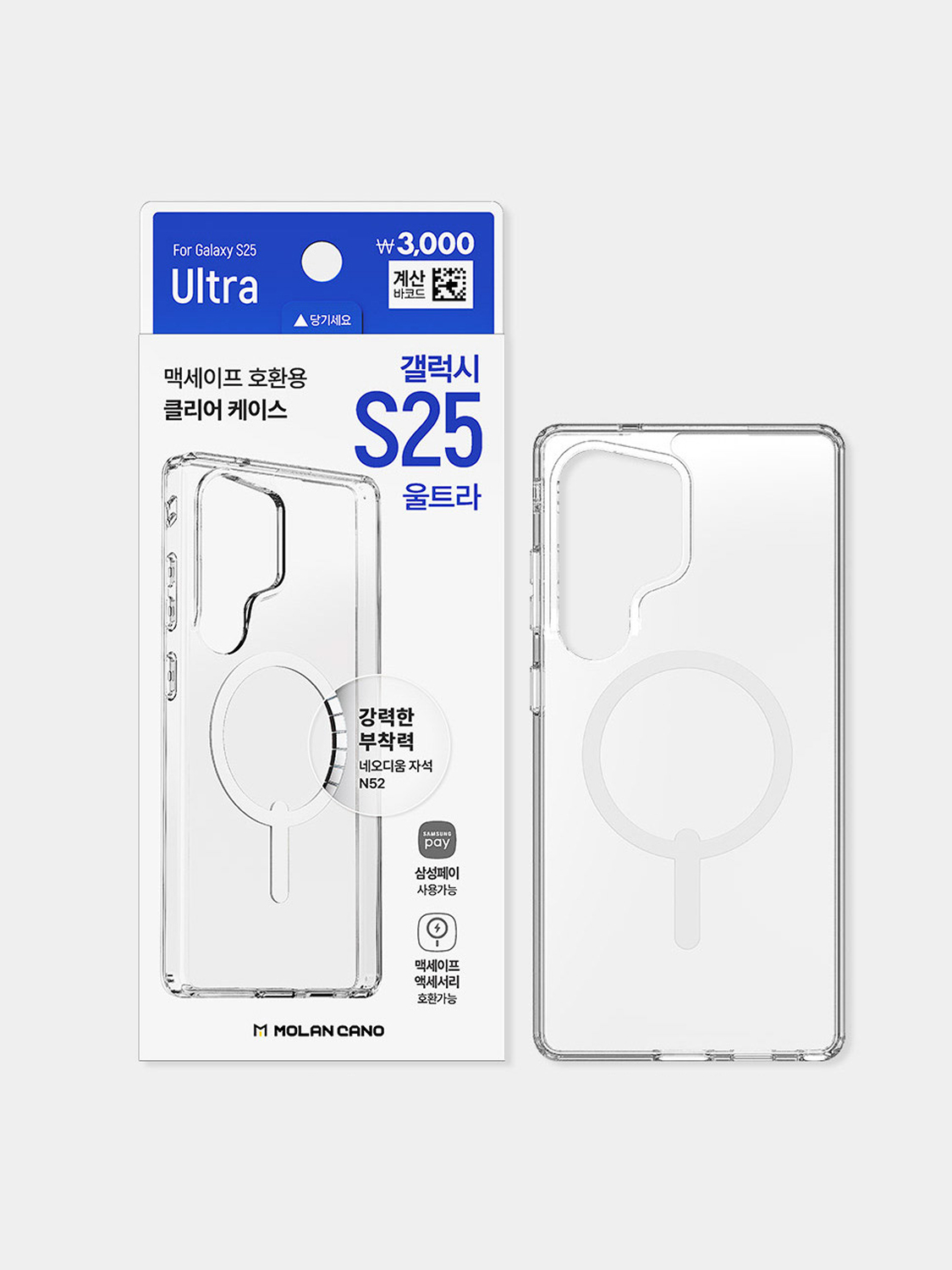 맥세이프 호환용 케이스3 갤럭시 S25 울트라