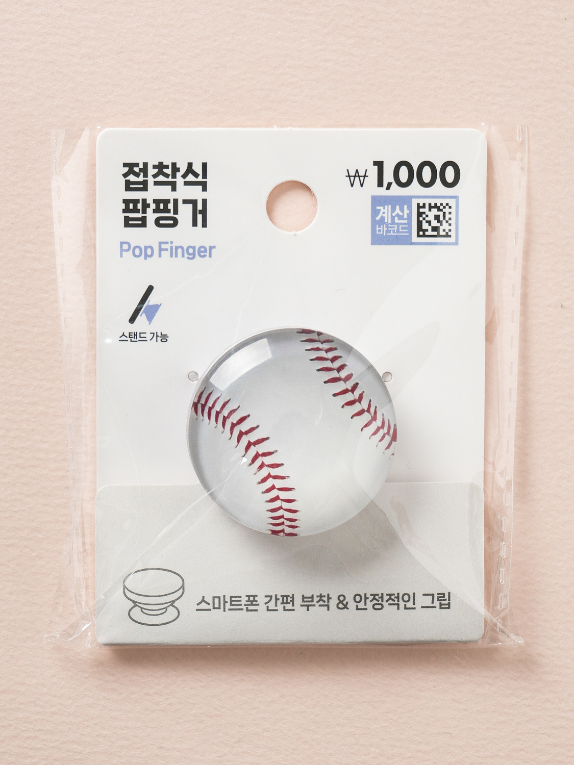 핸드폰 접착식 팝핑거 야구공