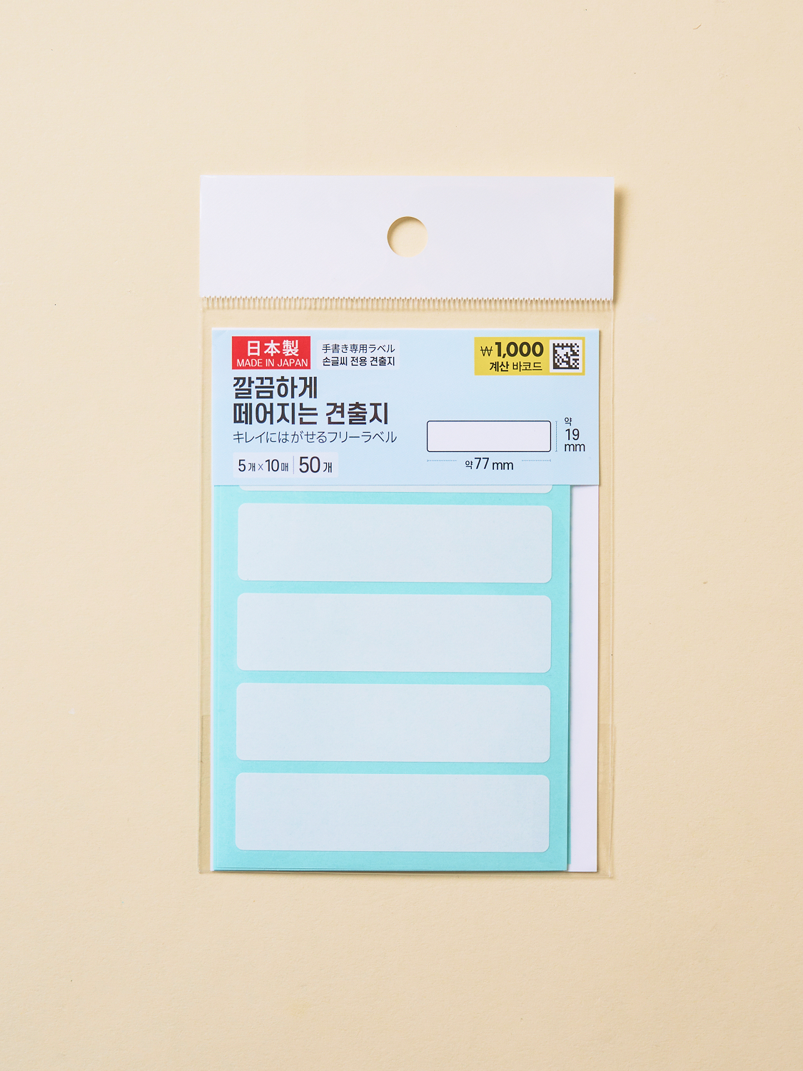 일본제 포켓 리무벌 견출지 10매입 77 X 19 mm