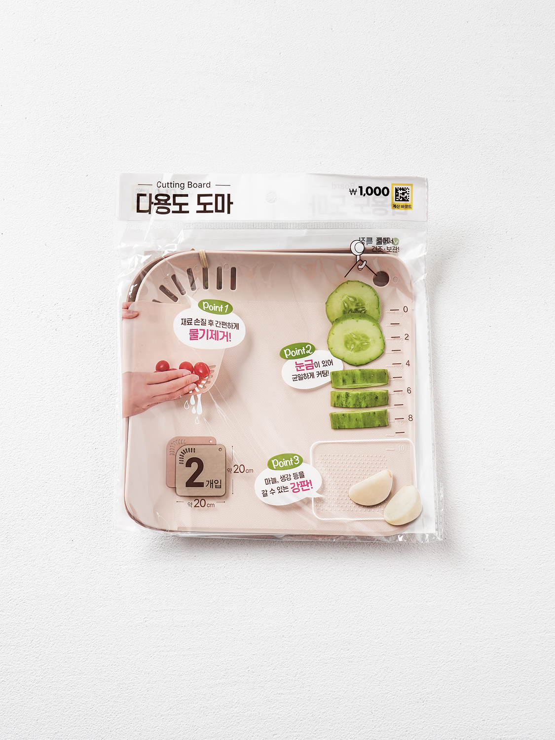 간편 도마 20 X 20 cm 2개입
