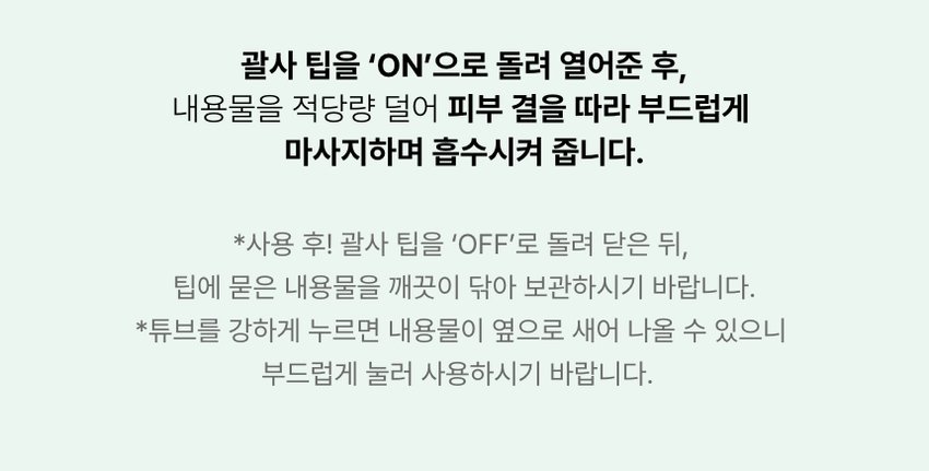 본셉이 큐레이팅한 세 번째 성분 플레이리스트  D-판테놀  레티놀  BONCEPT D-PANTHENOL  BONCEPT  TONYMOLY  토니모리의 기술력을 담은  나만의 성분 큐레이터  본셉  D-PAN테놀  리페어링 샤세럼  디스턴라이징케어  B  BONCEP  BONCEPT  거친 피부결&손상된 장벽!  보습 장벽 괄사  D-PAN테놀  리페어링샷  비타민 30%PA  GUA SHA SERUM  B  D-PAN테놀 리페어링샷  바디 GUA SHA SERUM  레티놀 본셉 디판테놀 리페어샷  바디 괄사 세럼  100ml  #덱스판테놀+팔사롤링  #촘촘 장벽케어  B. 3RD BEAUTY PLAYLIST  #보습장벽바디세럼  롤링 한 번으로  매끈 장벽 케어!  덱스판테놀 3%  D-PAN테놀  순수 레티놀  REPAIRING SHOT  BODY GUA SHA SERUM  D-PAN테놀  보습 케어  손상피부  장벽 &결개선  BONCEPT  바디세럼+괄사  일체형  ON↔OF  D-PAN테놀  리페어링샷  BODY GUA SHA SERUM  #집에서 간편하게#홈에스테틱  #장벽괄사바디세럼 B.  REPAIRING SHOT  BODY GUA SHA SERUM  CHAPTER 1.  덱스판테놀과 레티놀의  장벽 탄력 케어  프로 비타민 B5 순수 비타민 A  '덱스판테놀' '레티놀'  피부 보습 장벽 개선 항산화케어  피부 진정 완화 피부 속탄력 개선  *원료적 특성에 한함  TECHNOLOGY  더블 레이어 공법으로 안정화된  나노 리포좀 레티놀  일반레티놀 나노리포좀 레티놀  리포좀 캡슐로 활성성분 안정화  * 원료적 특성에 한함/ 전성분상 판테놀  CHAPTER 2.  사용 직후 손상된 바디 피부  보습 장벽 & 결 개선에 도움!  D-PAN테놀  D-PAN테놀 리페어링샷  BODY GUA SHA SERUM  ☑ 손상된 피부 보습 장벽개선· 21.2%  ☑ 손상된 피부 진정 완화 19.7%  ☑ 갈라진 피부 결거칠기개선· 15.0%  ☑ 피부자극지수 ZERO. 0.00  2025.08.11 08.25 C안티에이징랩/시험인원 손상된 피부의 즉각적  보습 장벽 개선 & 피부 진정 완화  보습 장벽 개선 피부 진정 완화  19.7%)  21.2%)  물리적자극후 사용 후 물리적 자극후 사용후  갈라진 피부 결(거칠기) 개선  사용전 사용직후  15.0%)  27.6%)  사용전 사용 후 사용 2주후  2025.08.11-08.25/ (주)글로벌표준인증원 GSC안티에이징랩/ 시험인원: 20명  *개인차 있을 수있음  TEST03  저자극 D-판테놀 바디 괄사 세럼  '피부에 자극없이 편안한 느낌이에요  100%  *'본셉 디판테놀 리페어샷 바디 괄사 세럼의 건조에 의한  갈라진 피부결(거칠기) 개선, 손상된 피부의·  보습장벽개선 및 피부진정완화 평가  인체적용시험대상 재설문당 가중공정적 만족도평  B. #저자극포뮬러 #피부자극테스트완료  ☑ 피부 자극 테스트 완료  피부자극정도  시험제품 본셉 D-판테놀 리페어샷 바디 괄사세럼 저자극  피부자극정도 (주)토니모리에서의뢰한 본셉 디판테놀 리페어샷  바디괄사세람의 일차피부자극지수는 QC0으로  저자극성 범위에 속하는 제품으로 판단된다.  2025.08.19-08.21/(주)글로벌표준인증원 GSC안티에이징랩/ 시험인원: 31명  *개인차 있을 수 있음  REPAIRING SHOT  BODY GUA SHA SERUM  CHAPTER 3.  바디 곡면을 고려해  손에 자연스럽게 맞는 디자인 설계  D-PAN테놀 SHOT  REPAIRING  BODY GUA SHA SER  바디 굴곡 맞춤 30° 기울기  3%  D-PAN테놀  보습 케어  360° 돌아가는5개의  스테인리스 마사지 모르  ON↔OFF  위생적인 회전식  ON/OFF 용기  BONCEPT  CHAPTER 4.  지친 하루 끝을 부드럽게 감싸는  허브 머스크 플로럴 향  허브 머스크 D-PAN테놀  플로럴  #D-PAN테놀  HEALING MOOD  은은하게 이어지는 잔향으로  일상에 포근함을 더하는 바디 괄사 세럼  Gua Sha Item  3RD BEAUTY PLAY  D-PAN테놀  X RETINOL  contains 3%  레티놀 and Pure Retinol helps  repair the damaged skin barrier and  leavesskin soft, smooth, and hydrated  -PAN테놀  D-PAN테놀 X RETINOL  PLAYLIST  TEXTURE  피부 속까지 촉촉하게 채워주는  보습감 가득한 크림 텍스처  HOW TO USE  바디 괄사 세럼  이렇게 사용하세요! 괄사 팁을 'ON'으로 돌려 열어준 후,  내용물을 적당량 덜어 피부 결을 따라 부드럽게  마사지하며 흡수시켜 줍니다.  *사용 후! 괄사 팁을 'OFF'로 돌려 닫은 뒤,  팁에 묻은 내용물을 깨끗이 닦아 보관하시기 바랍니다.  *튜브를 강하게 누르면 내용물이 옆으로 새어 나올 수 있으니  부드럽게 눌러 사용하시기 바랍니다.  RECOMMEND  매일 5분! 홈케어 바디 마사지 루틴  종아리 각질 까칠한 팔뚝 거친 팔꿈치  BONCEPT TONYMOLY  BODY GUA SHA LINE  바디 피부 고민별 맞춤 괄사 케어  레티놀 탄력샷 비타씨 미백샷 D-판테놀 리페어샷  바디 괄사 세럼 바디 괄사 세럼 바디 괄사 세럼  처진 바디가 고민이라면! 거뭇한 바디가 고민이라면! 까칠한 바디가 고민이라면!  #탄력리프팅 #착색브라이트닝 #보습장벽케어  본 상품 정보(상품 상세, 상품 설명 등)의 내용은 협력사가 직접 작성/제작한 것입니다.  상품 정보 제공 고시  제품명 본셉 디판테놀 리페어샷 바디 괄사 세럼  내용물의 용량 또는 중량 100ml  제품 주요사양 모든 피부 타입  사용기한 또는 개봉 후 사용기한 개봉 전 36개월/개봉 후 12개월  사용방법 괄사 팁을 'ON'으로 돌려 열어준 후, 내용물을 적당량  덜어 피부 결을 따라 부드럽게 마사지하며 흡수시켜 줍니다.  식품의약품안전처 주름개선 & 미백 2중 기능성화장품  심사필유무(기능성화장품) 화장품법에 따른 기능성 화장품 심사를 필함  화장품제조업자 (주)메가코스  화장품책임판매업자 (주)토니모리  제조국 한국  정제수, 글리세린, 에틸헥실팔미테이트, 판테놀(3 %), 나이아신아마이드, 글리세릴스테아레이트, 세틸알코올, 카프릴릭/카프릭트라이글리세라이드, 다이메티콘, 세테아릴알코올, 살구씨오일, 레티놀, 엑토인, 시어버터, 카보머, 소듐폴리아크릴레이트, 아크릴레이트/C10-30알킬아크릴레이트크로스폴리머, 녹두씨추출물, 하이드로제네이티드레시틴, 1,2-헥산다이올, 토코페릴아세테이트, 폴리글리세릴-10미리스테이트, 병풀뿌리추출물, 병풀추출물, 병풀잎추출물, 아시아틱애씨드, 아시아티코사이드, 마데카식애씨드, 마데카소사이드, 에스에이치-올리고펩타이드-1, 에스에이치-올리고펩타이드-2, 에스에이치-폴리펩타이드-1, 에스에이치-폴리펩타이드-22, 에스에이치-폴리펩타이드-3, 에틸헥실글리세린, 아데노신, 다이소듐이디티에이, 트로메타민, 하이드록시아세토페논, 로즈마리잎오일, 향료  사용할 때의 주의사항 1. 화장품 사용 시 또는 사용 후 직사광선에 의하여 사용부위가  붉은 반점, 부어오름 또는 가려움증 등의 이상 증상이나 부작용이  있는 경우에는 전문의 등과 상담할 것.  2. 상처가 있는 부위 등에는 사용을 자제할 것.  3. 보관 및 취급 시 주의사항  가) 어린이의 손이 닿지 않는 곳에 보관할 것.  나) 직사광선을 피해서 보관할 것.  품질 보증 기준 공정거래위원회고시 소비자분쟁해결기준에 의거함  소비자 상담실 080-356-2222