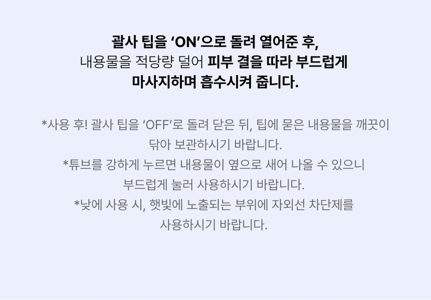 본셉이 큐레이팅한 첫 번째 성분 플레이리스트  레티놀  BONCEPT 레티놀  500IU 세럼  BONCEPT  TONYMOLY  토니모리의 기술력을 담은  나만의 성분 큐레이터  본셉  레티놀  BONCEPT  처진 뱃살&팔뚝살!  바디 탄력 리프팅 괄사  레티놀  리프팅샷 세럼  비타민  레티놀 리프팅 샷  바디 괄사 세럼  본셉 레티놀 탄력샷  바디 괄사 세럼  100ml  #레티놀+괄사롤링  #탱탱 바디 탄력 케어  1st BEAUTY PLAYLIST #RETINOL  #탄력리프팅바디세럼  롤링으로 당겨주는  탄력 바디 리프팅 케어!  MIJOO  순수 레티놀 100IU  바쿠치올 리프팅샷  바디 괄사 세럼  유레티놀  처진 뱃살&팔뚝살  피부 탄력 리프팅  B.  BONCEPT  일체형  바디세럼+괄사  레티놀  리프팅 샷  바디 괄사 세럼  #집에서 간편하게 #홈에스테틱  B.  #탄력바디괄사세럼  리프팅 샷  바디 괄사 세럼  CHAPTER 1.  레티놀과 바쿠치올의  탄력 시너지 케어  순수 비타민A 식물성레티놀  '레티놀' '바쿠치올'  항산화 케어 저자극 탄력 개선  피부속탄력 개선  *원료적 특성에 한함  TECHNOLOGY  더블 레이어 공법으로 안정화된  나노 리포좀 레티놀  일반레티놀 나노 리포좀 레티놀  리포좀캡슐로활성성분안정화  * 원료적 특성에 한함  CHAPTER 2.  2주 사용 시 처진 피부  탄력 리프팅 개선에 도움!  리프팅 샷  -  바디 괄사 세럼  ☑ 처진 팔뚝살 피부 탄력개선· +15.1%  ☑ 처진뱃살 피부 리프팅개선· +52.6%  ☑ 피부 자극지수 ZERO 0.00  2025.08.11-08.25/ (주)글로벌표준인중원 GSC안티에이징랩 TEST01  처진 팔뚝살 피부  탄력 리프팅 개선  사용 전 사용2주후  처진 팔뚝살 피부 탄력 개선 15.1%  처진 팔뚝살 피부 리프팅 개선 5.4%  TEST02  처진 뱃살 피부  탄력 리프팅 개선  사용 전 사용2주후  처진 뱃살 피부 탄력 개선 15.6%  처진 뱃살 피부 리프팅 개선 52.6%  2025.08.11-08.25/(주)글로벌표준인중원 GSC안티에이징랩/시험인원: 20명  *개인차 있을 수 있음  TEST 03  저자극 레티놀 바디 괄사 세럼  피부에 자극없이 편안한 느낌이에요  100%  레티놀  *'본셉 레티놀탄력샷바디 괄사세럼'의 처진뱃살,  팔뚝살 부위 탄력개선 및 리프팅 개선  평가인체적용시험 대상자 설문평가  긍정적만족도평가기준  B #저자극포뮬러 #피부자극테스트완료  자극테스트  ☑ 피부 자극 테스트 완료  피부자극정도  시험제품 본셉레티놀 탄력샷바디괄사세럼 저자극  피부자극정도 (주)토니모리에서의뢰한 '본셉레티놀탄력샷  바디필사세람의 일차 피부자극지수는 0.00으로  저자극성 범위에 속하는 제품으로 판단된다.  2025.08.19-08.21/ (주)글로벌표준인증원 GSC안티에이징랩 /시험인원:31명  리프팅 샷  바디 괄사 세럼  CHAPTER 3.  바디 곡면을 고려해  손에 자연스럽게 맞는 디자인 설계  레티놀 샷 샤  리프팅  바디 괄사  바디 굴곡 맞춤 30° 기울기  100 IU  PURE RETINOL  FIRMING CARE 360° 돌아가는 5개의  스테인리스 마사지볼  위생적인 회전식  ON/OFF 용기  BONCEPT  CHAPTER 4.  지친 하루 끝을 편안히 감싸는  우디 플로럴 아로마 향  우디  레티놀  플로럴  아로마  #RETINOL  || PLAYLIST  HEALING MOOD  은은하게 이어지는 잔향으로  일상에 향긋함을 더하는 바디 괄사 세럼  Gua Sha Item  1st BEAUTY PLAYLIST  레티놀  The lifting body serum contains  pure Retinol 100 IU and plant-derived  Retinol(Bakuchiol) to lift sagging  body skin and firm it for a more toned  appearance.  레티놀  PLAYLIST  ▶|  TEXTURE  피부에 촉촉하게 스며들어  탄탄하게 잡아주는 젤 세럼 텍스처  HOW TO USE  바디 괄사 세럼  이렇게 사용하세요! 괄사 팁을 'ON'으로 돌려 열어준 후,  내용물을 적당량 덜어 피부 결을 따라 부드럽게  마사지하며 흡수시켜 줍니다.  *사용 후! 괄사 팁을 'OFF'로 돌려 닫은 뒤, 팁에 묻은 내용물을 깨끗이  닦아 보관하시기 바랍니다.  *튜브를 강하게 누르면 내용물이 옆으로 새어 나올 수 있으니  부드럽게 눌러 사용하시기 바랍니다.  *낮에 사용 시, 햇빛에 노출되는 부위에 자외선 차단제를  사용하시기 바랍니다.  RECOMMEND  매일 5분! 홈케어 바디 마사지 루틴  처진 복부 처진 팔뚝  처진 허벅지 부은 다리  BONCEPT TONYMOLY  BODY GUA SHA LINE  바디 피부 고민별 맞춤 괄사 케어  레티놀 탄력샷 비타씨 미백샷 D-판테놀 리페어샷  바디 괄사 세럼 바디 괄사 세럼 바디 괄사 세럼  처진 바디가 고민이라면! 거뭇한 바디가 고민이라면! 까칠한 바디가 고민이라면!  #탄력리프팅 #착색브라이트닝 #보습장벽케어  본 상품 정보(상품 상세, 상품 설명 등)의 내용은 협력사가 직접 작성/제작한 것입니다.  상품 정보 제공 고시  제품명 본셉 레티놀 탄력샷 바디 괄사 세럼  내용물의 용량 또는 중량 100ml  제품 주요사양 모든 피부 타입  사용기한 또는 개봉 후 사용기한 개봉 전 36개월/개봉 후 12개월  사용방법 괄사 팁을 'ON'으로 돌려 열어준 후, 내용물을 적당량  덜어 피부 결을 따라 부드럽게 마사지하며 흡수시켜 줍니다.  식품의약품안전처  무  심사필유무(기능성화장품)  화장품제조업자 (주)메가코스  화장품책임판매업자 (주)토니모리  제조국 한국  정제수, 글리세린, 부틸렌글라이콜, 다이메티콘, 세테아릴알코올,  전성분  세틸에틸헥사노에이트, 바쿠치올, 레티놀(100 IU/g), 폴리글리세  릴-3메틸글루코오스다이스테아레이트, 글리세릴스테아레이트,  하이드록시아세토페논, 트로메타민, 카보머, 아크릴레이트/  C10-30알킬아크릴레이트크로스폴리머, 바이오사카라이드검-1,  에틸헥실글리세린, 1,2-헥산다이올, 글리세릴아크릴레이트/아크  릴릭애씨드코폴리머, 잔탄검, 하이드록시프로필구아, 다이소듐이  디티에이, 녹두씨추출물, 하이드록시에틸셀룰로오스, 카프릴릭/  카프릭트라이글리세라이드, 하이드로제네이티드레시틴, 폴리글  리세릴-10미리스테이트, 토코페릴아세테이트, 스쿠알란, 판테놀,  아데노신, 알란토인, 병풀추출물, 소듐하이알루로네이트, 피토스  테릴/옥틸도데실라우로일글루타메이트, 세라마이드엔피, 향료  사용할 때의 주의사항  1. 화장품 사용 시 또는 사용 후 직사광선에 의하여 사용부위가  붉은 반점, 부어오름 또는 가려움증 등의 이상 증상이나 부작용이  있는 경우에는 전문의 등과 상담할 것.  2. 상처가 있는 부위 등에는 사용을 자제할 것.  3. 보관 및 취급 시 주의사항  가) 어린이의 손이 닿지 않는 곳에 보관할 것.  나) 직사광선을 피해서 보관할 것.  품질 보증 기준 공정거래위원회고시 소비자분쟁해결기준에 의거함  소비자 상담실 080-356-2222